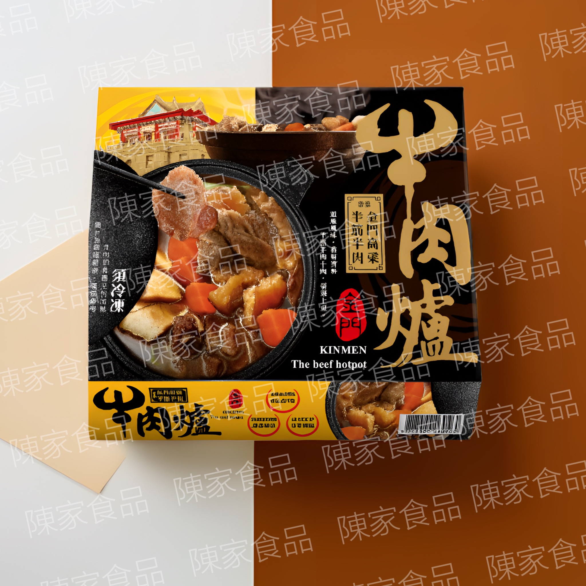 陳家食品丨金門高粱半筋半肉牛肉爐
