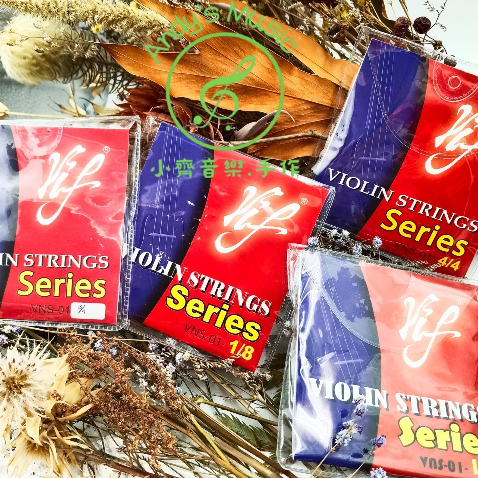 VIF 小提琴弦線（1/8・1/4・3/4・4/4）