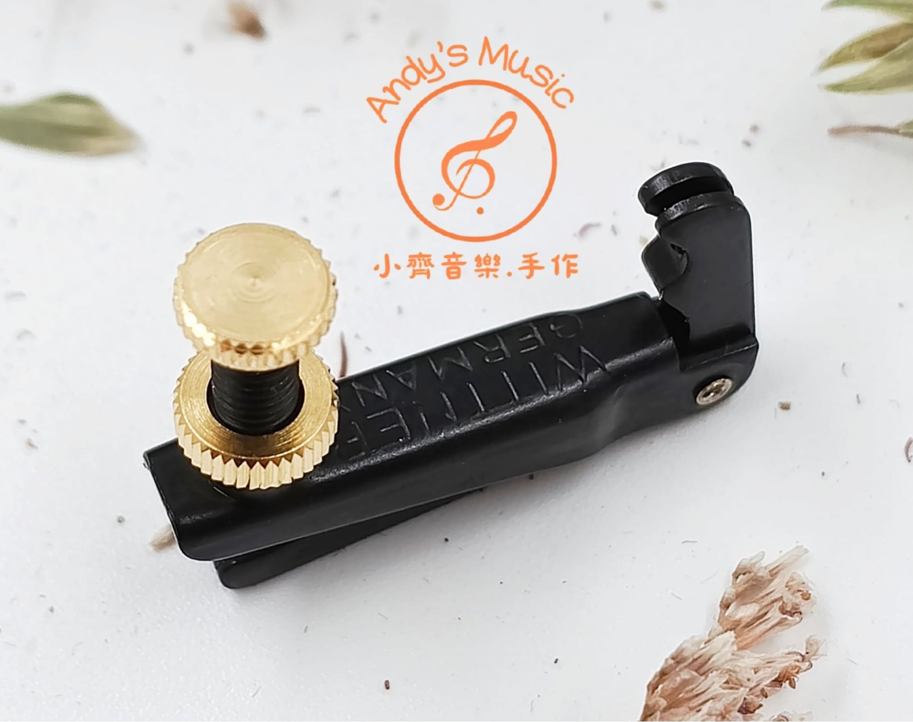 德國 Wittner 小提琴微調器 Violin Adjuster （金/黑）