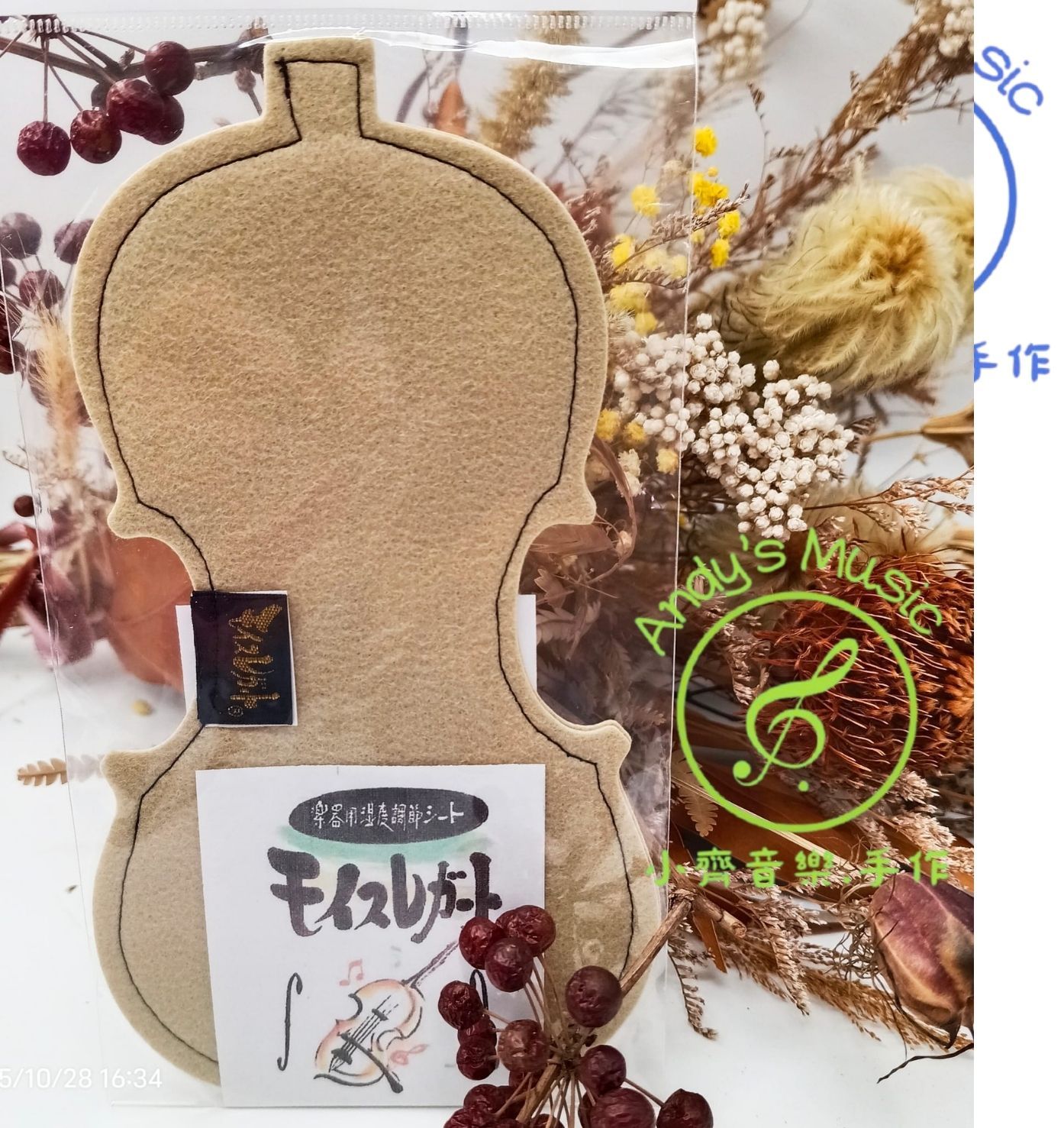 Moisregart 樂器濕度調節片（小提琴造型）