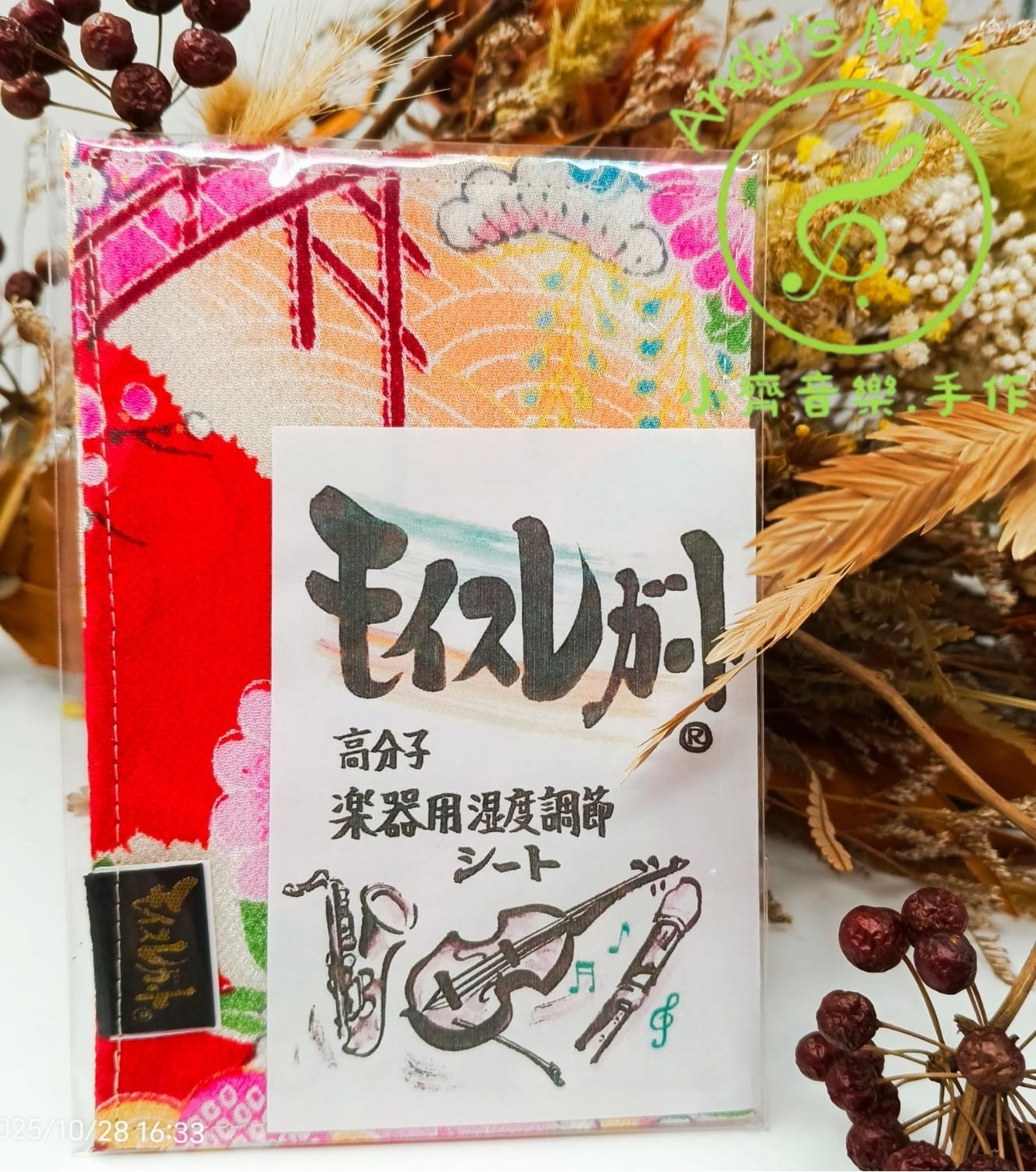 Moisregart  樂器濕度調節片 （A6）