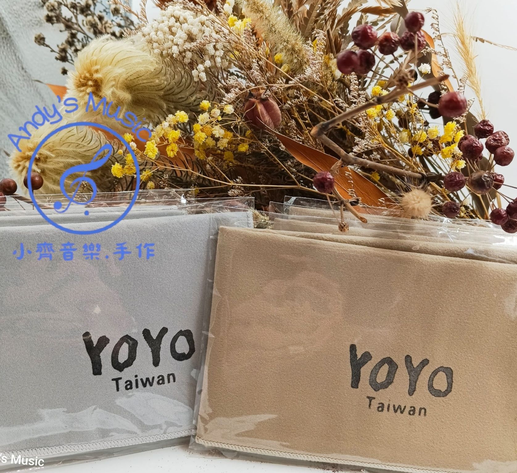 YOYO 超細纖維擦琴布｜台灣製｜咖啡色／灰色｜樂器保養必備