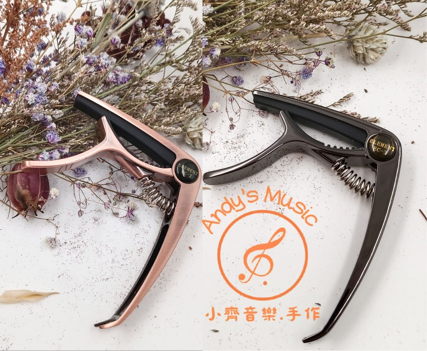🎸Guitar Capo 吉他移調夾EC-2紅銅色 / EC-3鋼琴黑