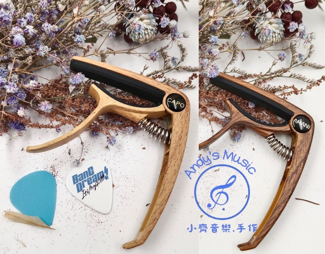 🎸 Guitar Capo YS-02 深木紋 / LT-01 輕木紋 （LT-01附2塊撥片）