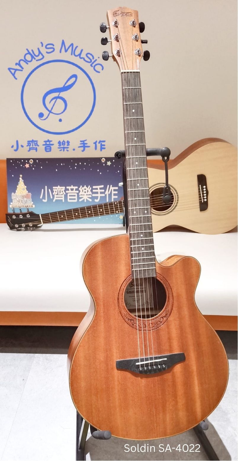 🎸Soldin SA-4022 40吋 民謠吉他｜桃花心木｜附原廠琴袋