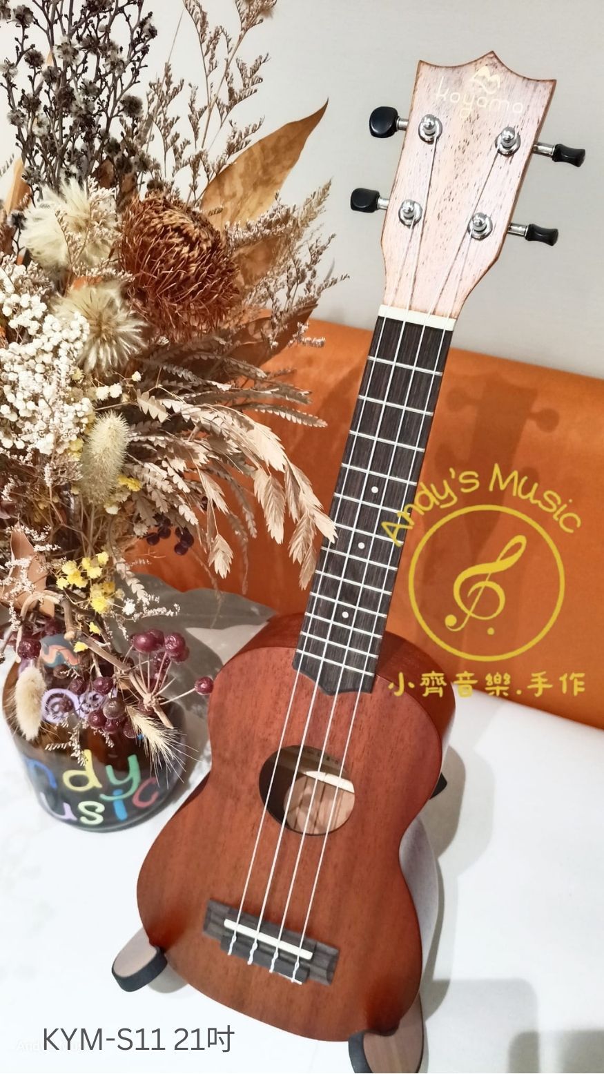 KOYAMA KYM-S11 21吋 桃花心木單板 烏克麗麗 Ukulele， 附原廠刺繡超厚琴袋