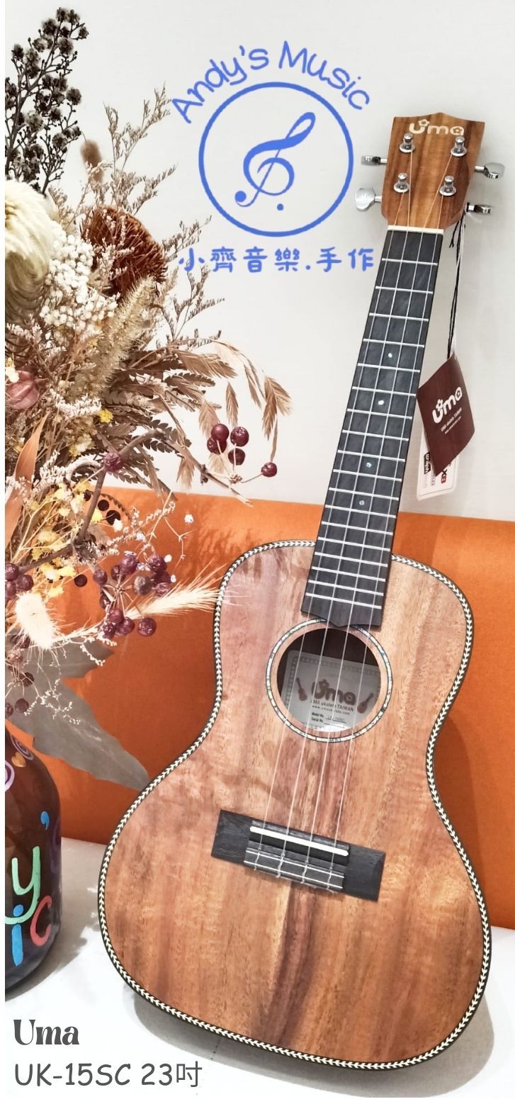 🎶UMA UK-15SC 23吋 面單相思木 烏克麗麗 Concert Ukulele｜附原廠厚琴袋