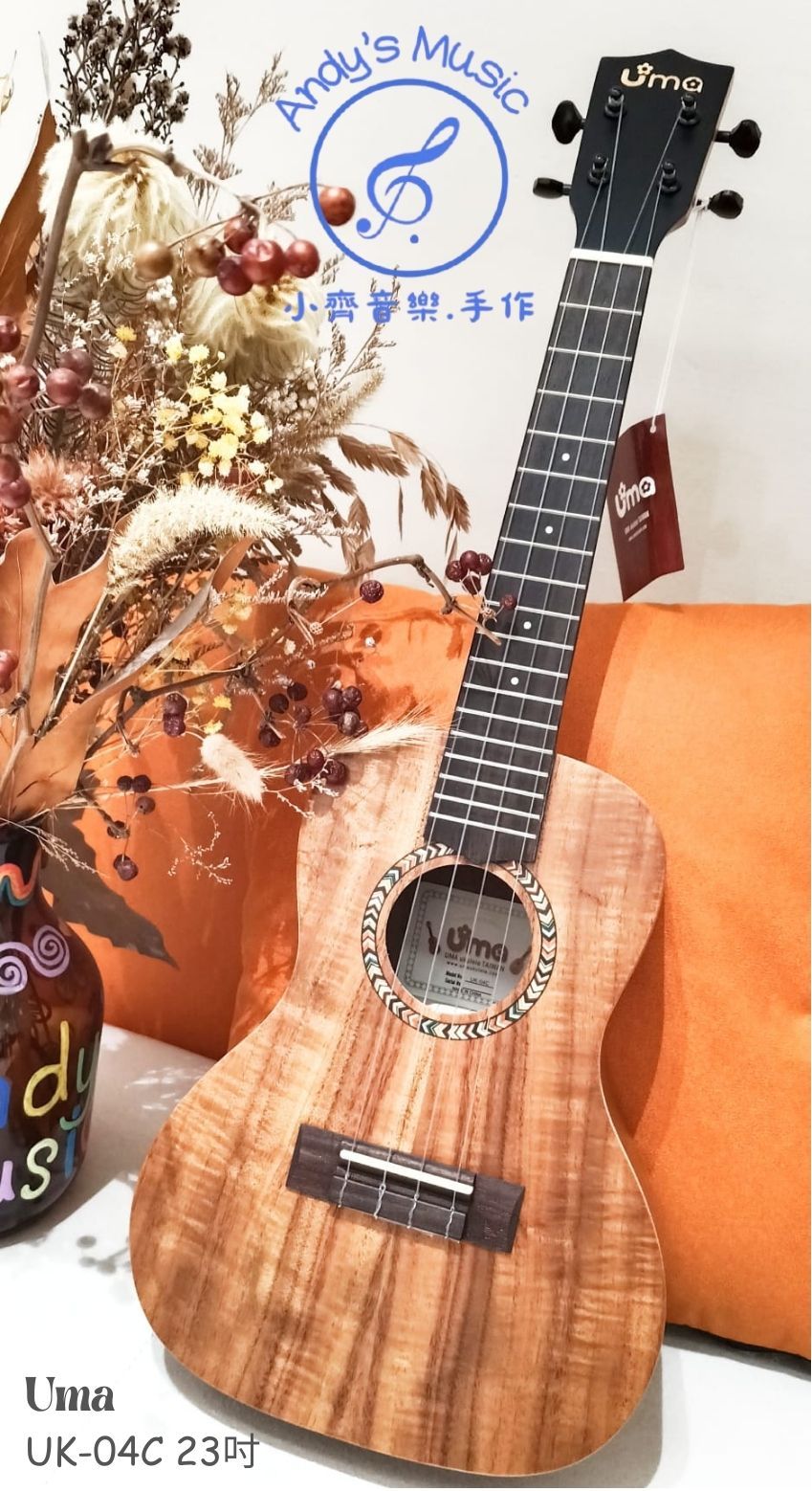 🎶UMA UK-04C 23吋 相思木合板 烏克麗麗 Concert Ukulele｜附原廠厚琴袋