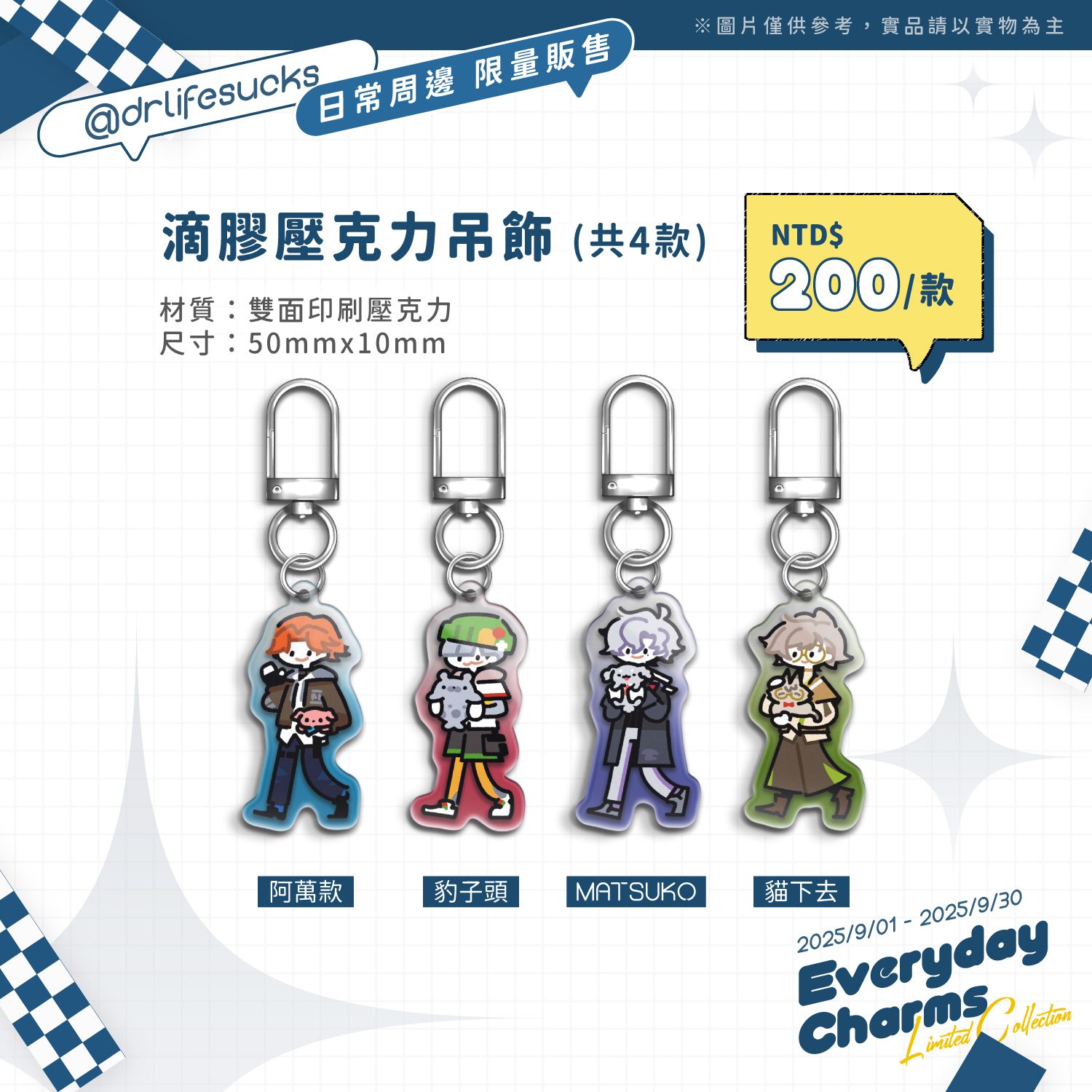 Everyday Charms日常系列-滴膠壓克力吊飾-貓下去款