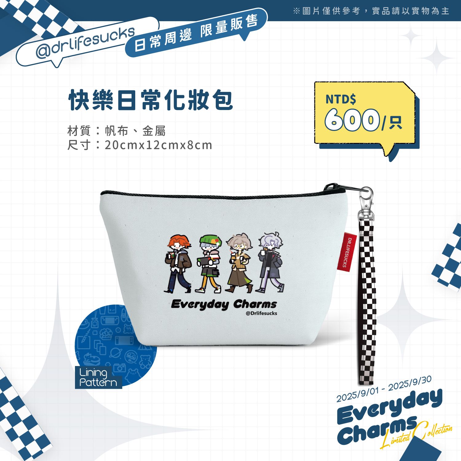 Everyday Charms日常系列-快樂日常化妝包