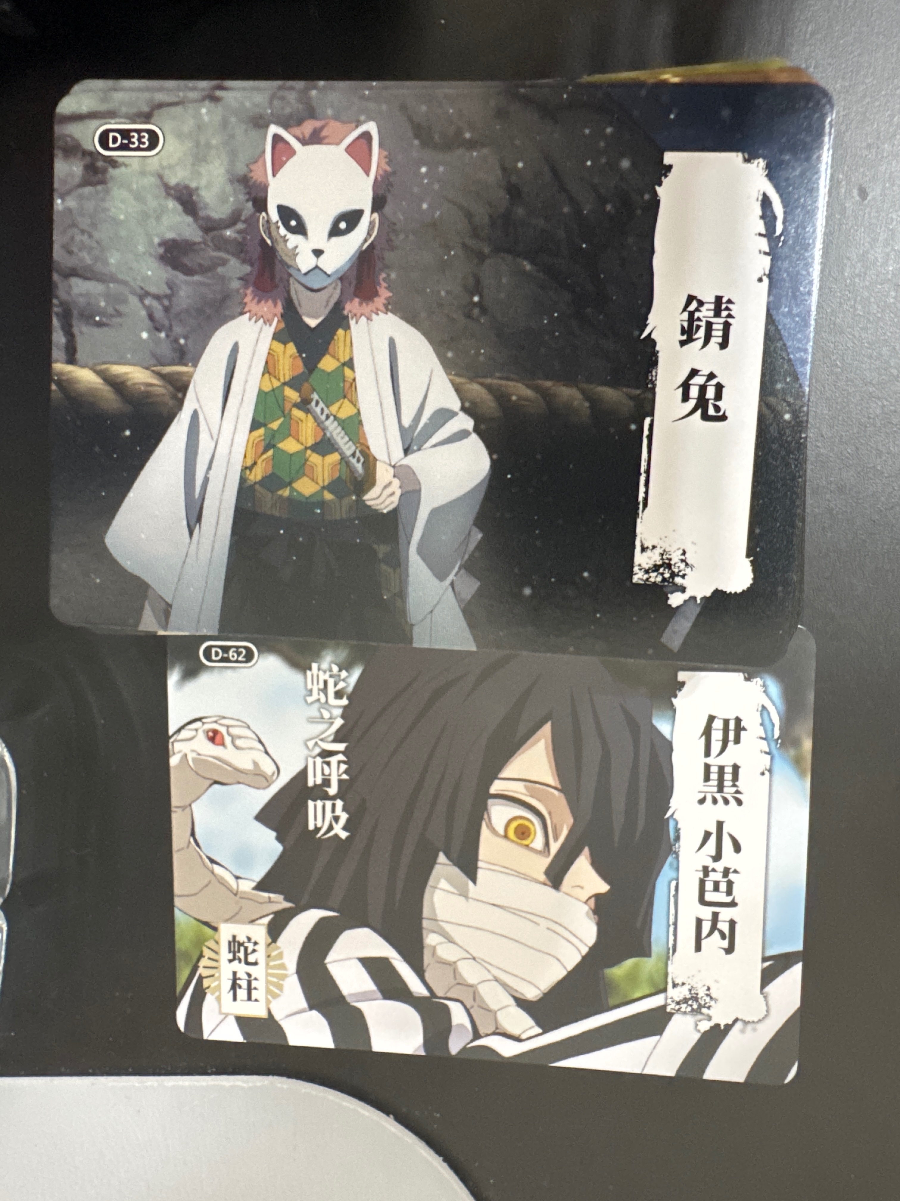 普卡-鬼滅之刃收集卡（木棉花正版授權），滿百出貨