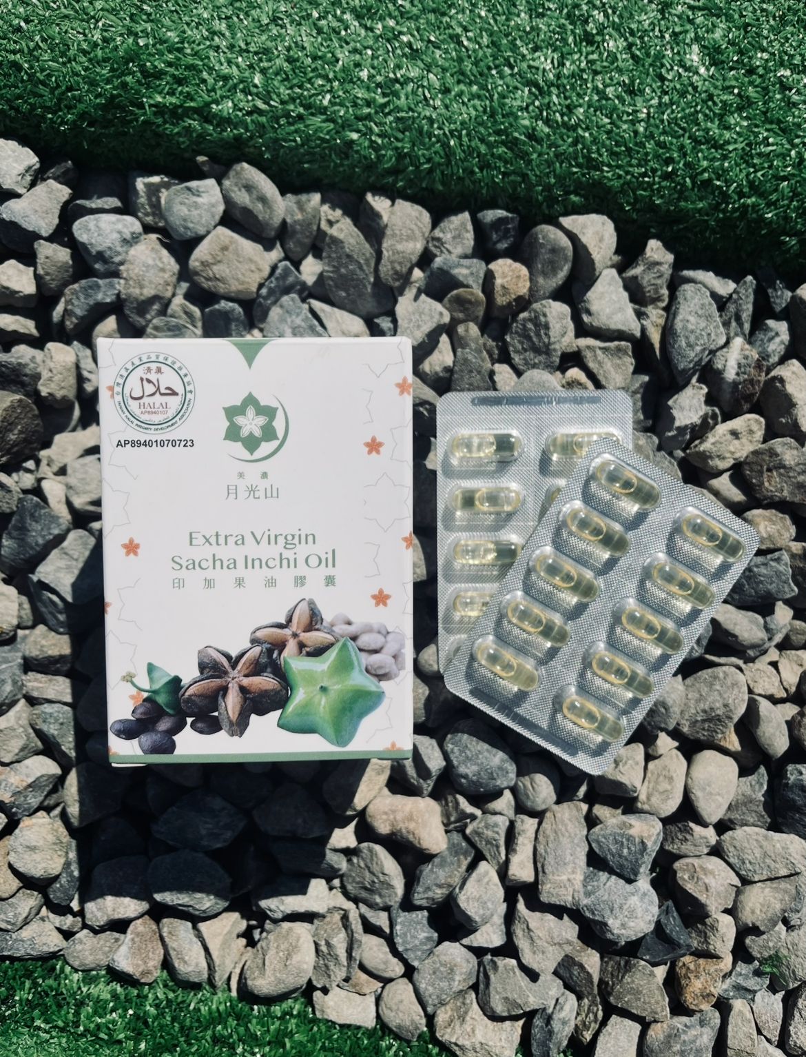 美濃月光山【印加果油膠囊】