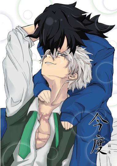 《今度》不死川實彌X富岡義勇 現代哨嚮