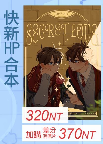 【柯南快新HPPARO合本】
