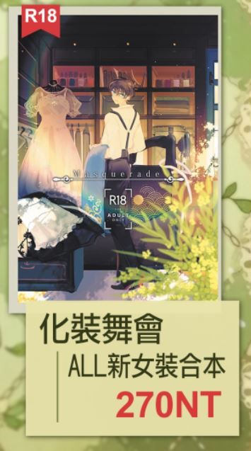 柯南ALL新女裝合本