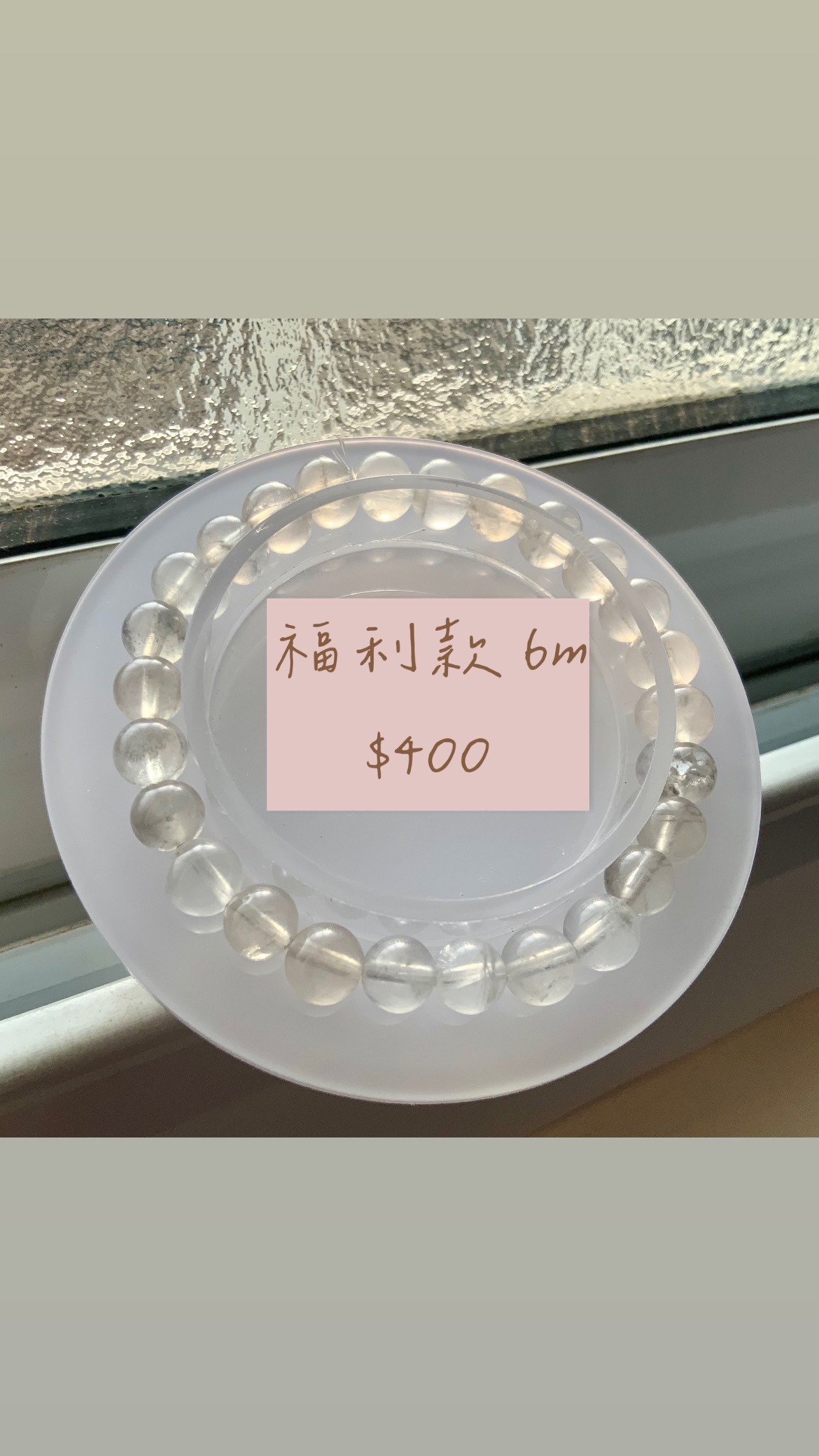 福利款兔毛水晶 400