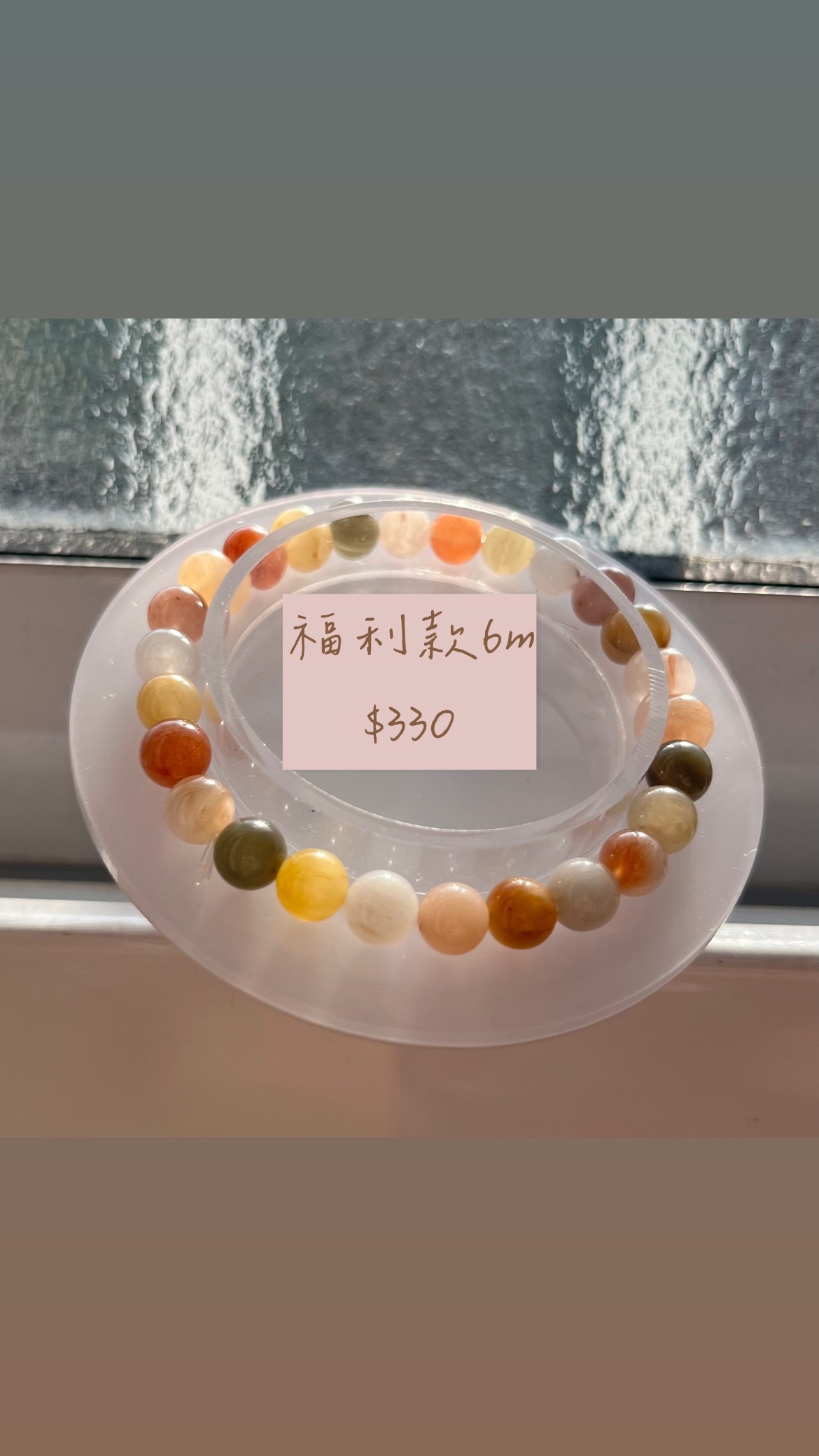 福利款 330