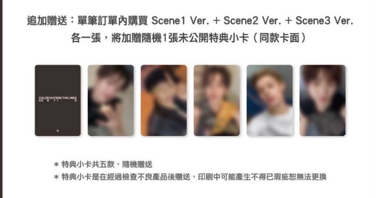 微音樂 線下特典