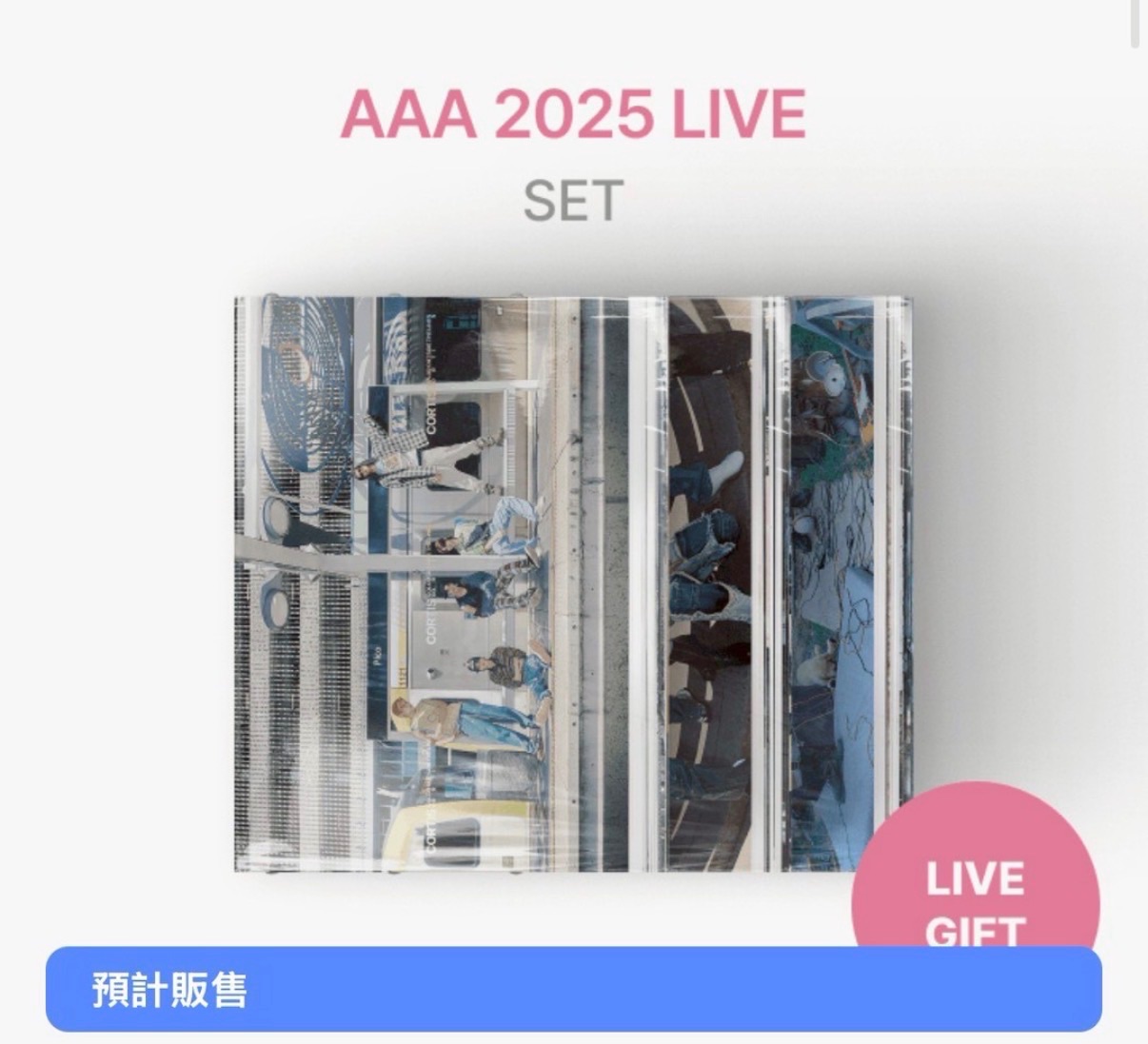 2025AAA