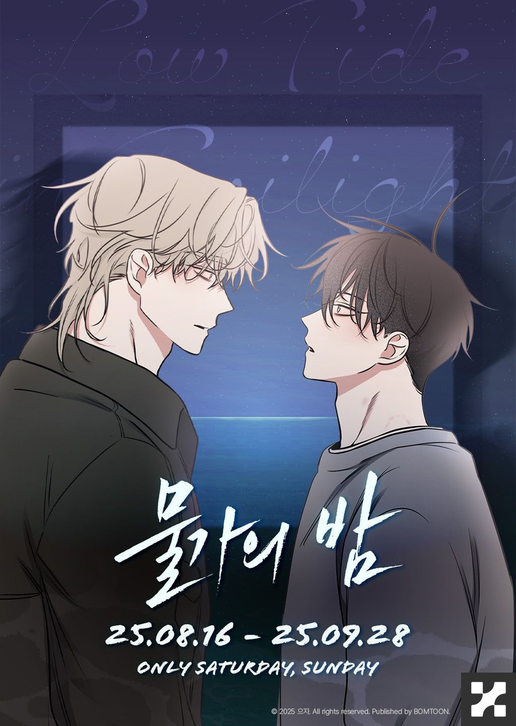 水邊之夜