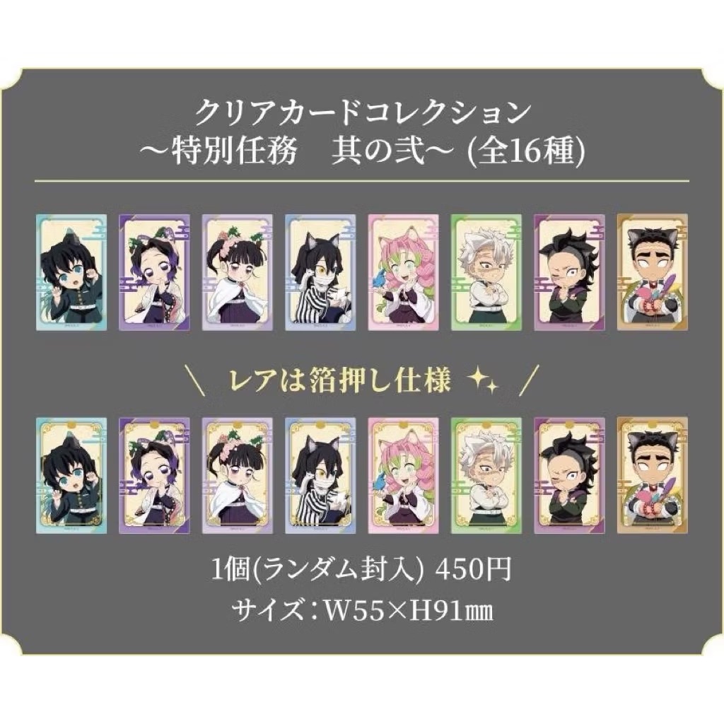 【南嘉堂】貓咪透卡 日本盲袋 確認款