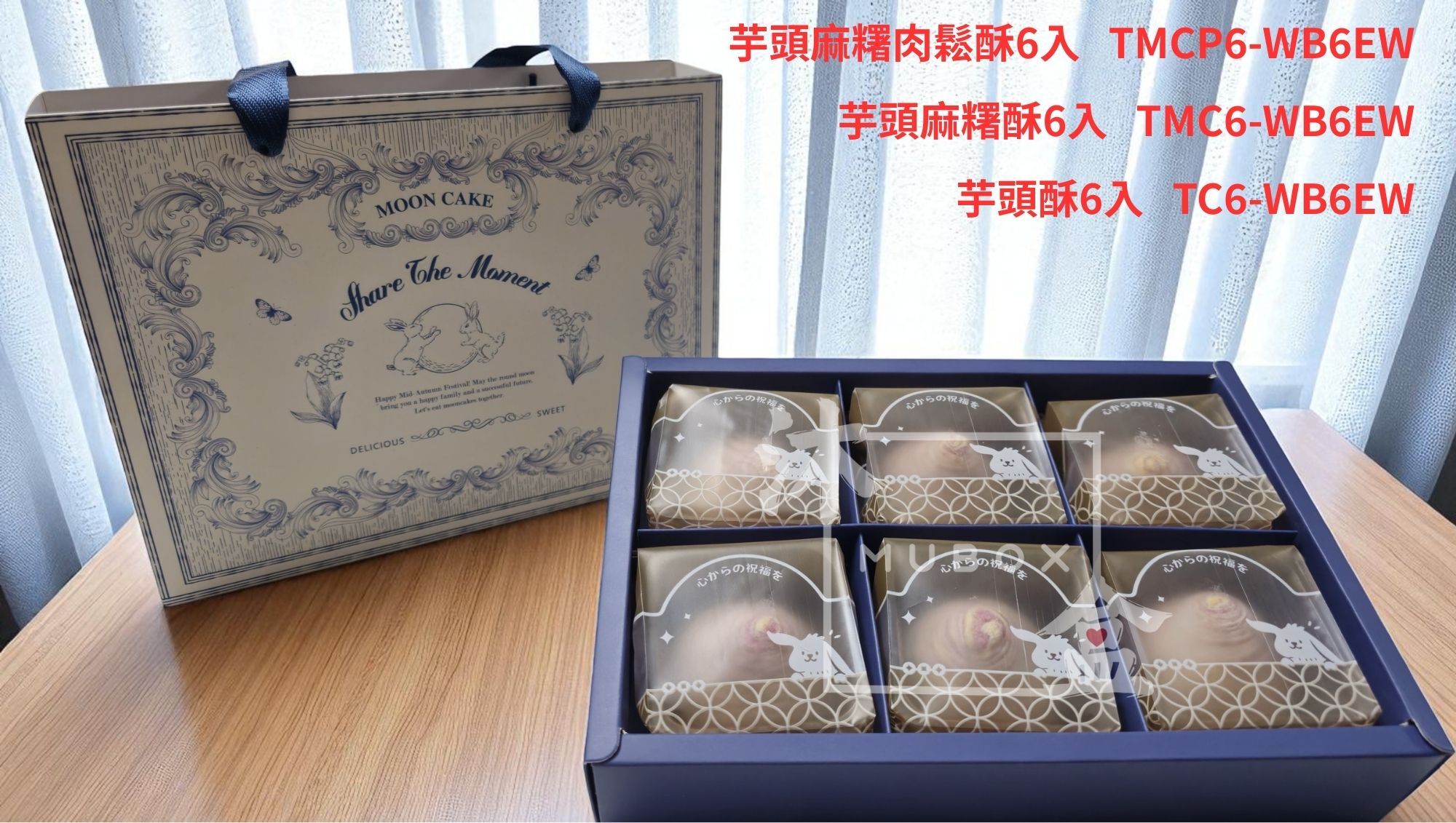 芋兔抱月禮盒 芋頭酥、芋頭麻糬酥、芋頭麻糬肉鬆酥 含稅