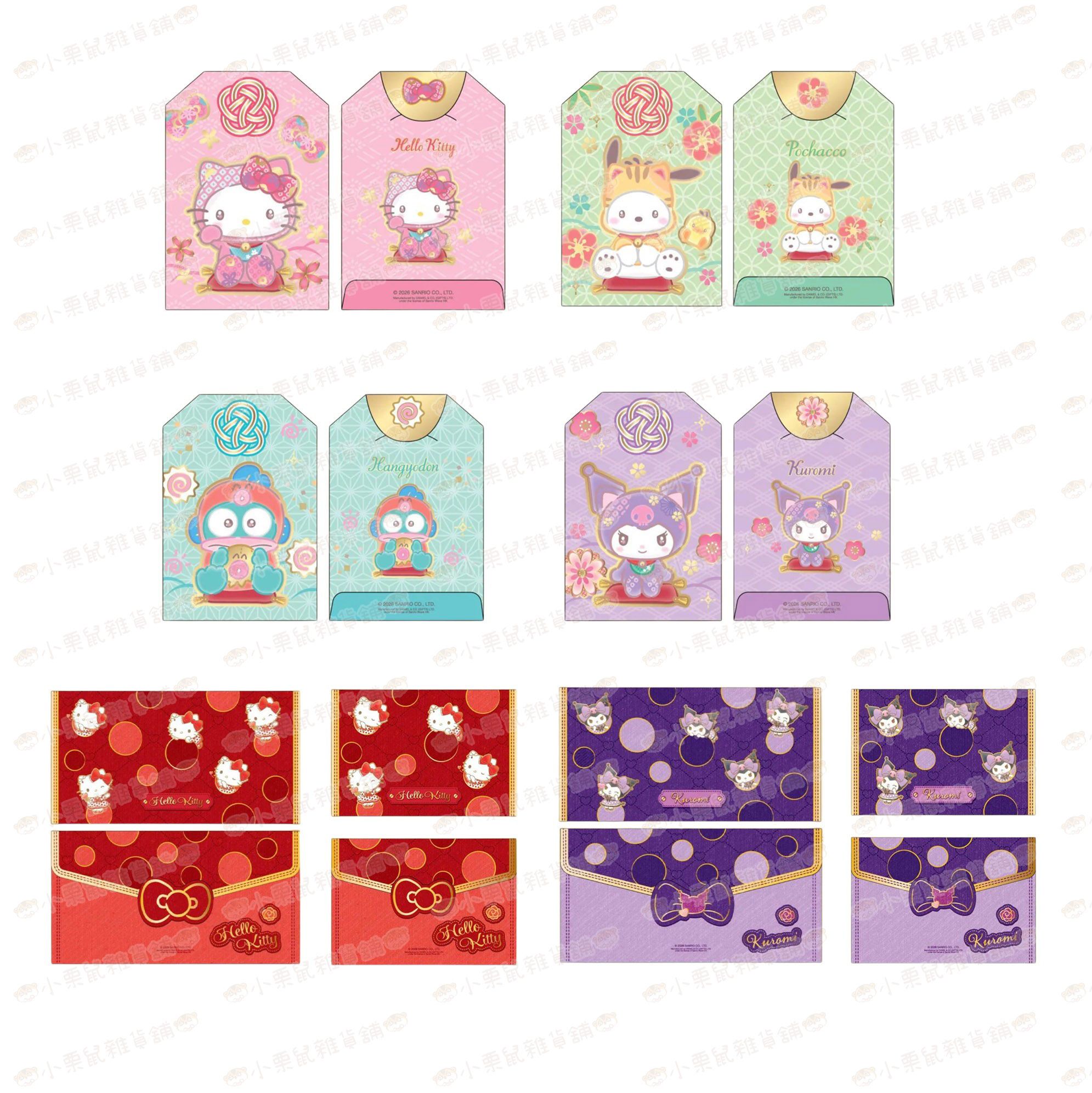 香港三麗鷗 2026 春節 酷洛米 HelloKitty 凱蒂貓 人魚漢頓 帕恰狗 御守 皮革紋 紅包袋 8入