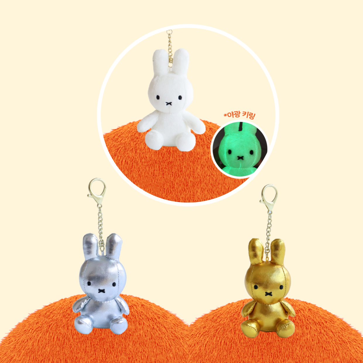韓國正版代購 米飛兔 米菲兔 Miffy 特殊色 白色夜光 玩偶 娃娃 吊飾 鑰匙圈 11cm