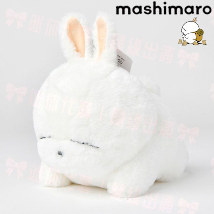 韓國正版代購 賤兔 MashiMaro 趴姿 中號 玩偶 娃娃 20cm
