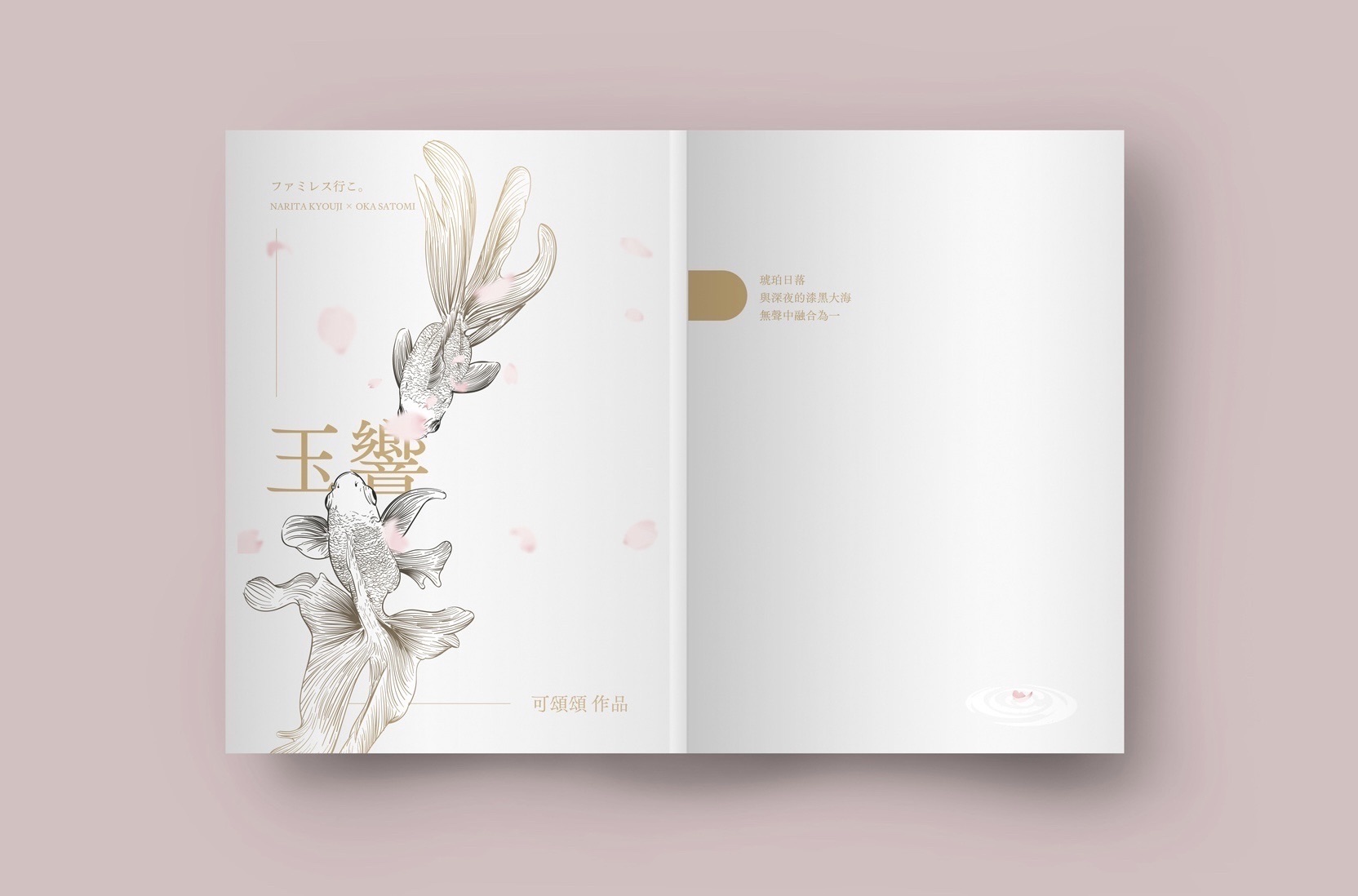 狂聰同人小說