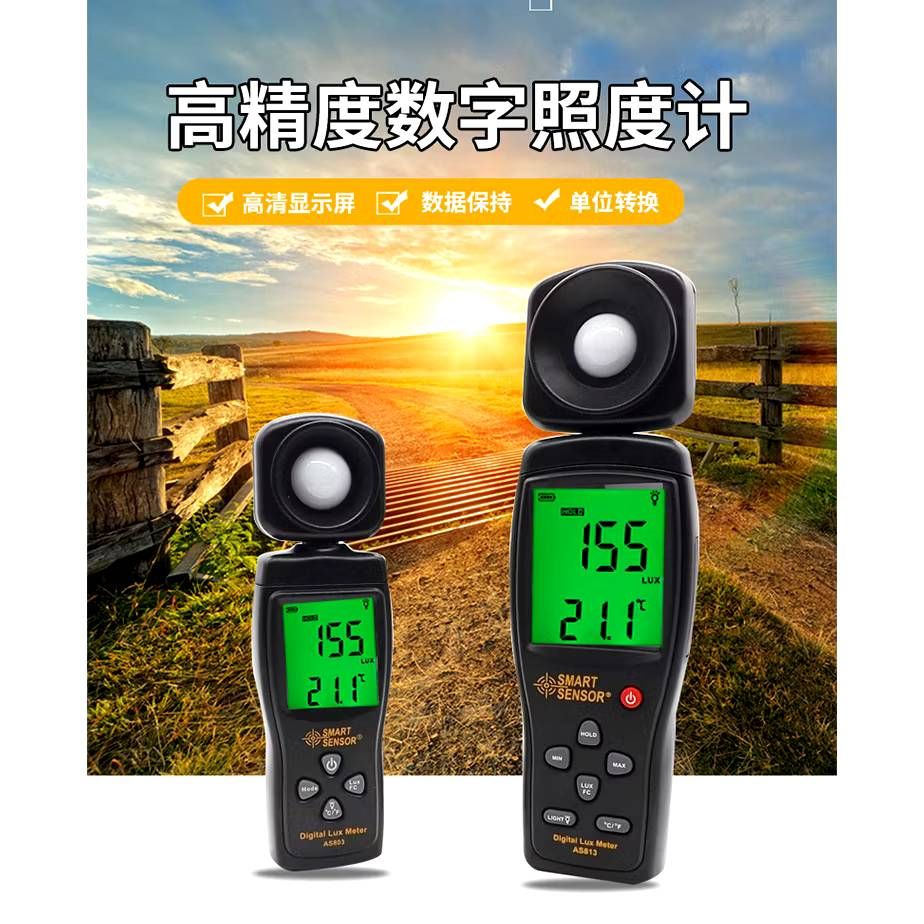 希瑪AS803 照度計 手持式照度計 工業級高精度 不含電池