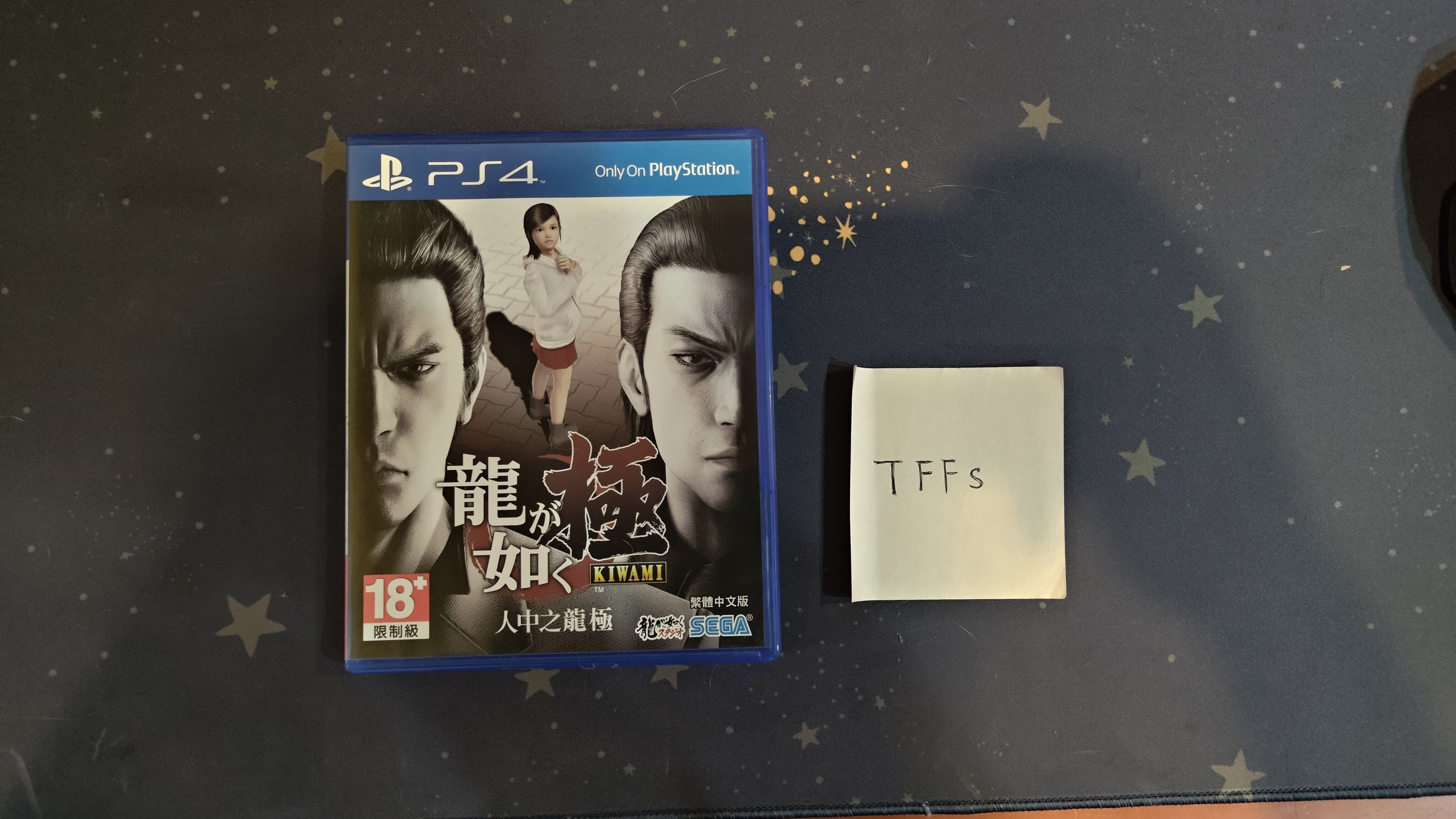 PS4 人中之龍 極 二手