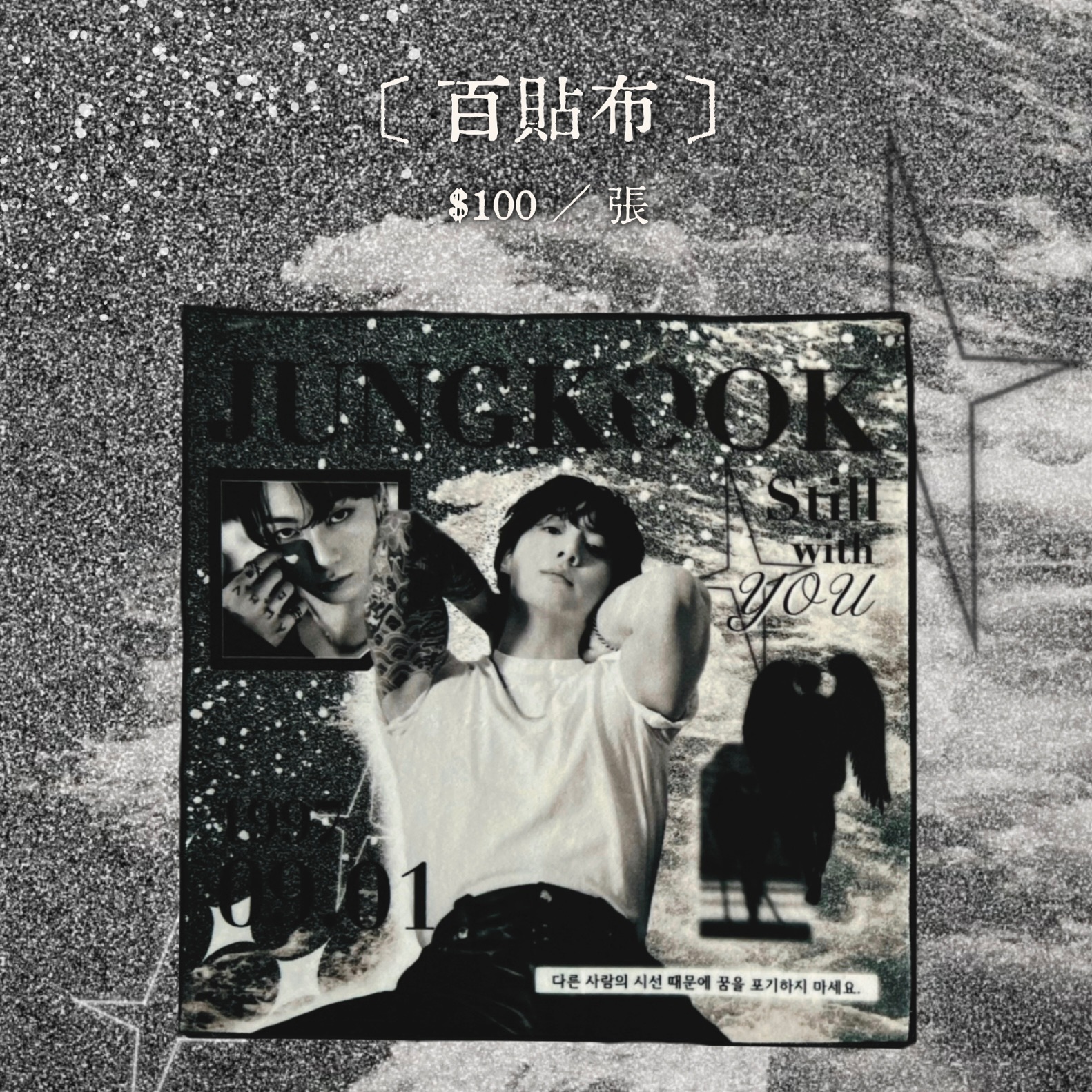 ⋆｡˚ 𝙅𝙪𝙣𝙜𝙠𝙤𝙤𝙠’𝙨 𝟮𝟴𝙩𝙝 𝙗𝙞𝙧𝙩𝙝𝙙𝙖𝙮 ✲ﾟ 🐰⋆ ₊ ﾟ