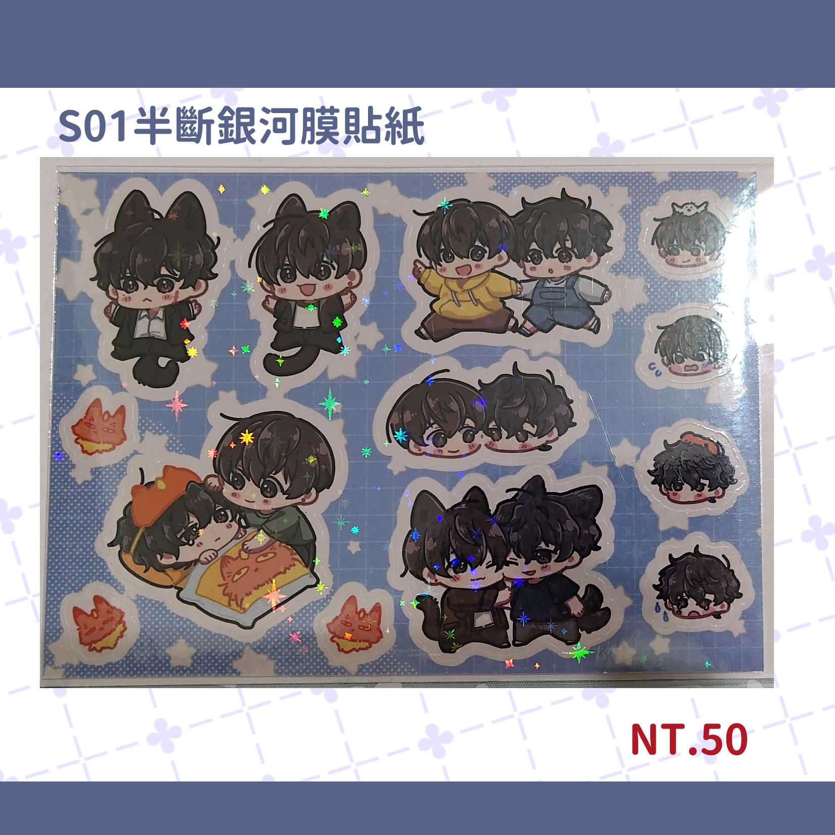 ［既品］我培育的S級們