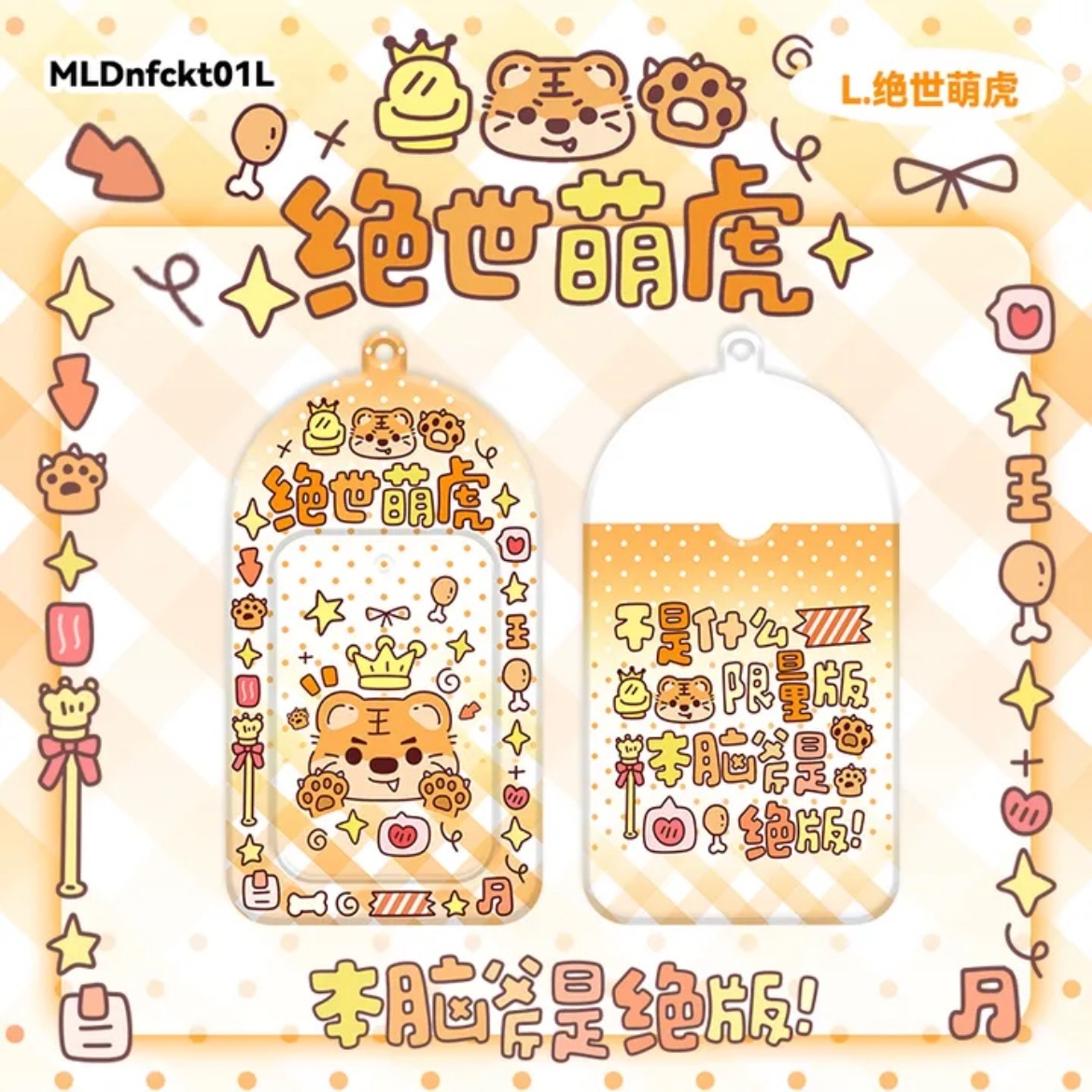 動物塑愛豆的卡套！超可愛🤍附帶NFC功能（感應可以播歌）