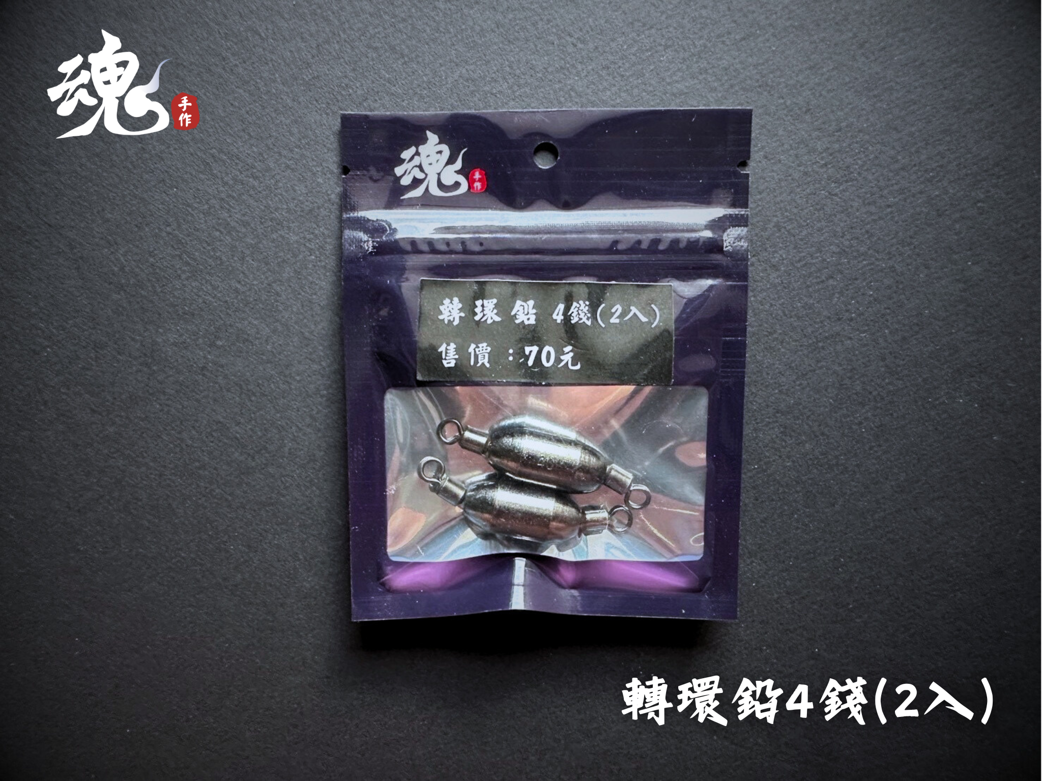 轉環鉛