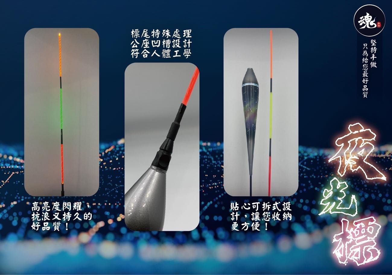 電子標尾