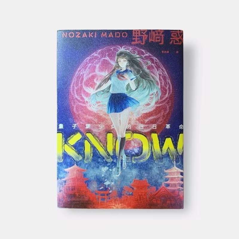 日韓文學創作 ②