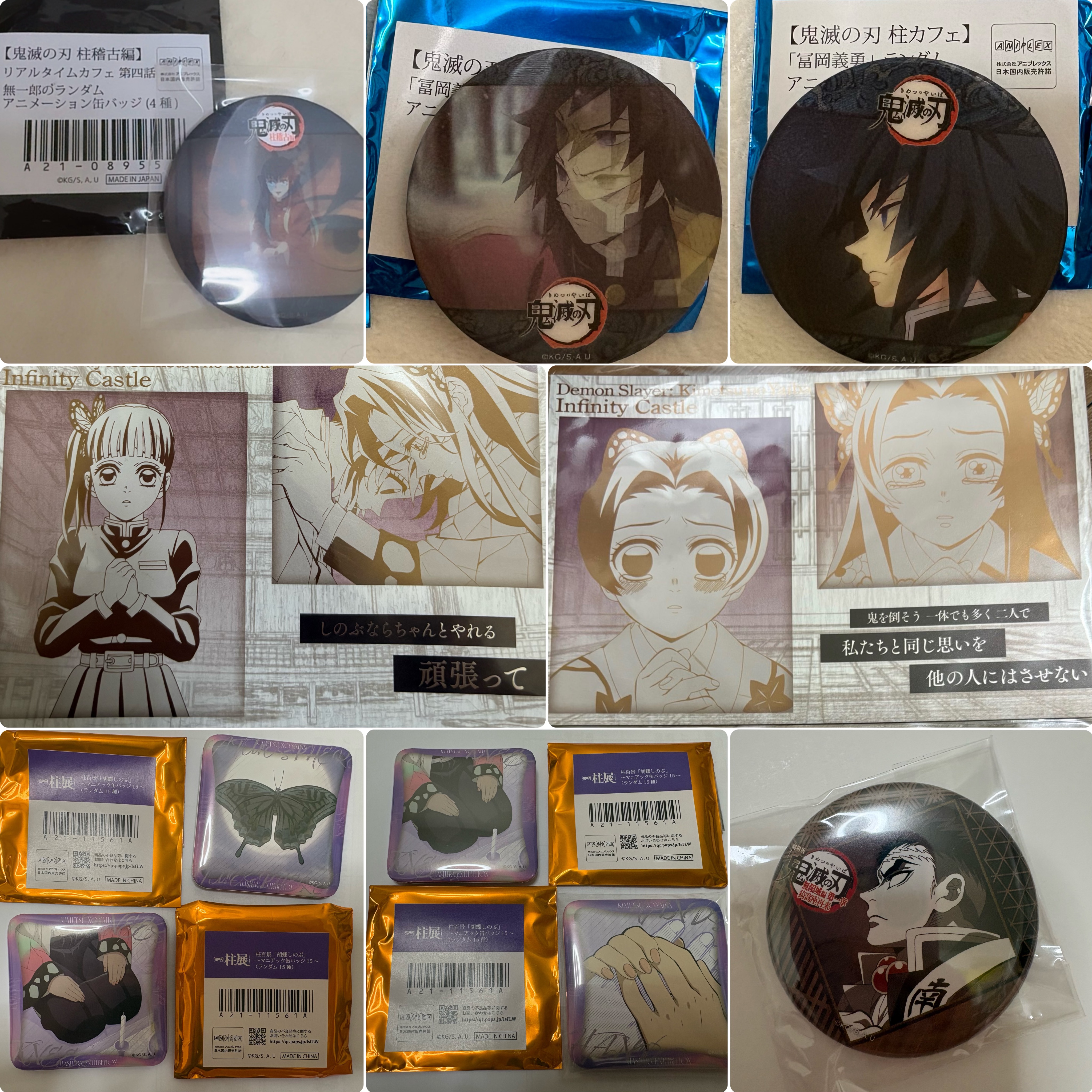 正版 鬼滅之刃 百景 隊士展 商品