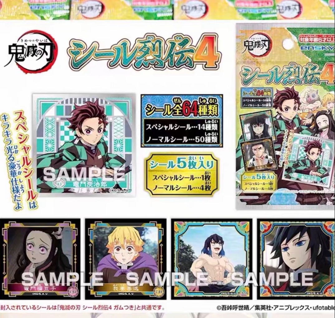 日版 鬼滅之刃 四彈 貼紙 5張以上才附原袋