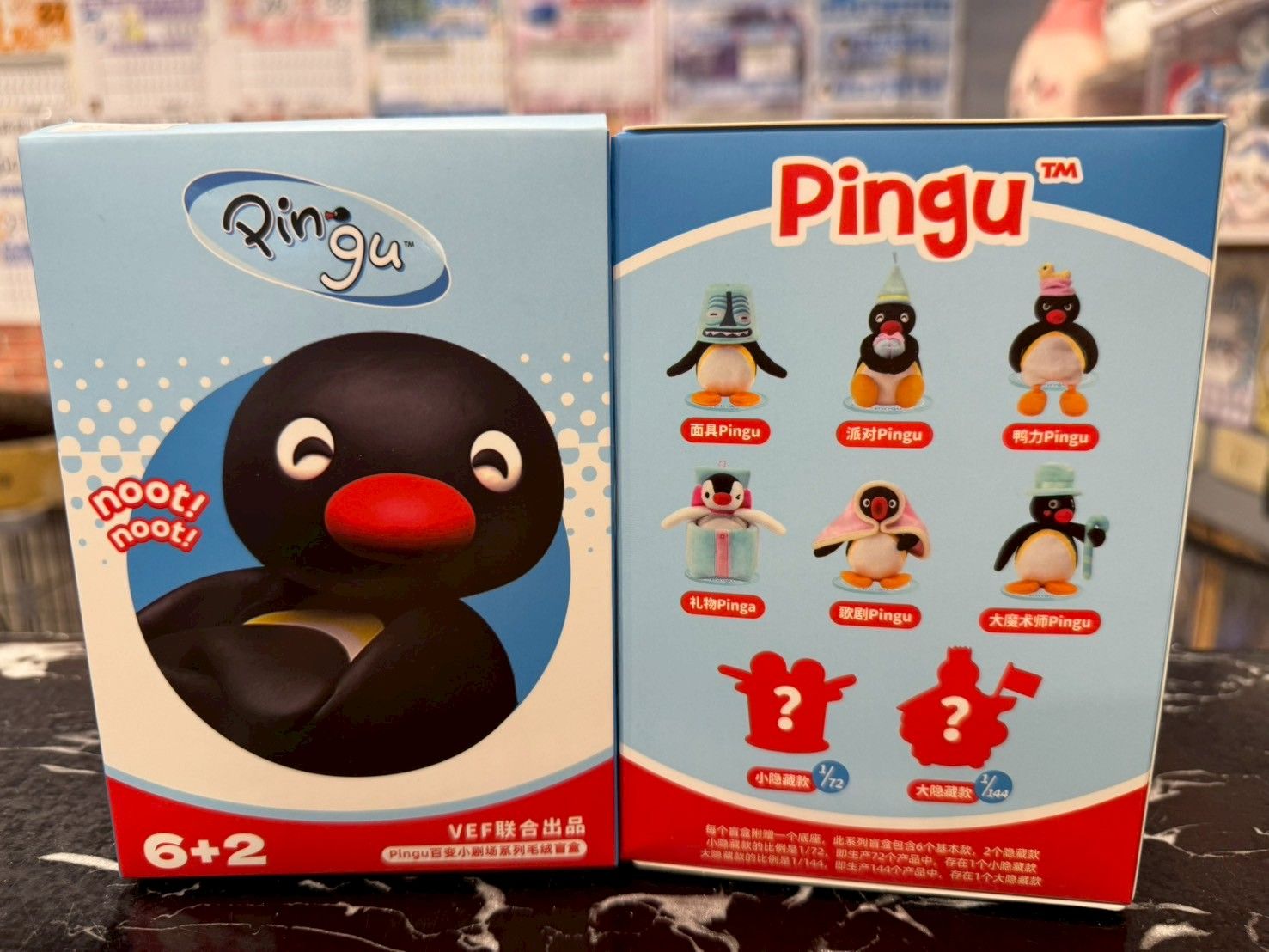 PINGU系列