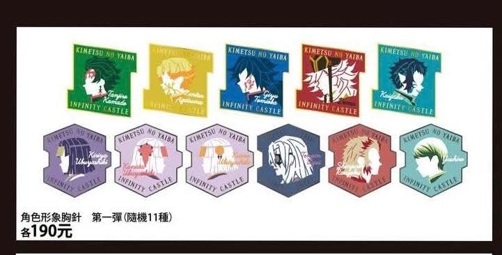 角色形象胸針第一彈