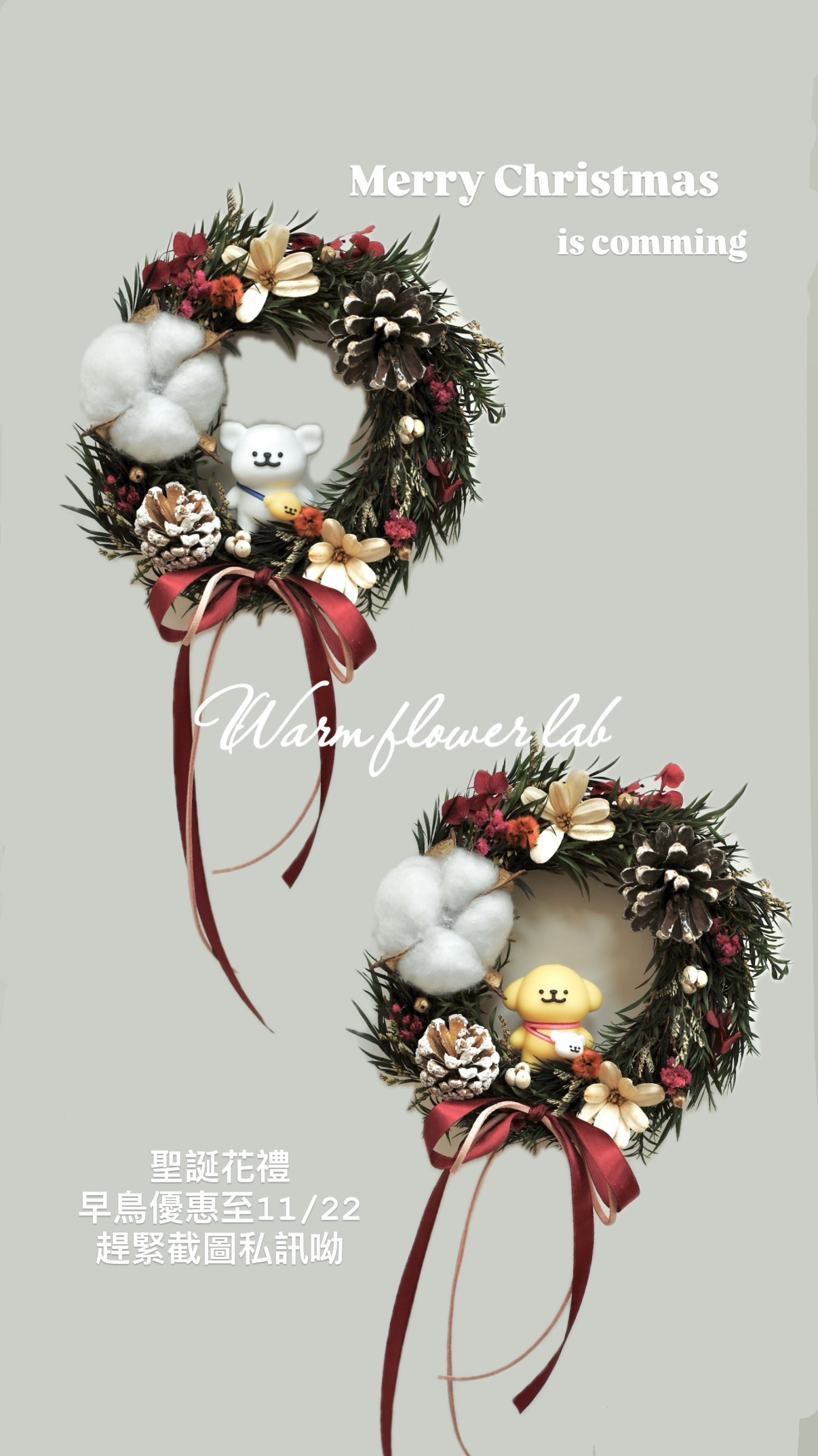 線條小狗聖誕花圈