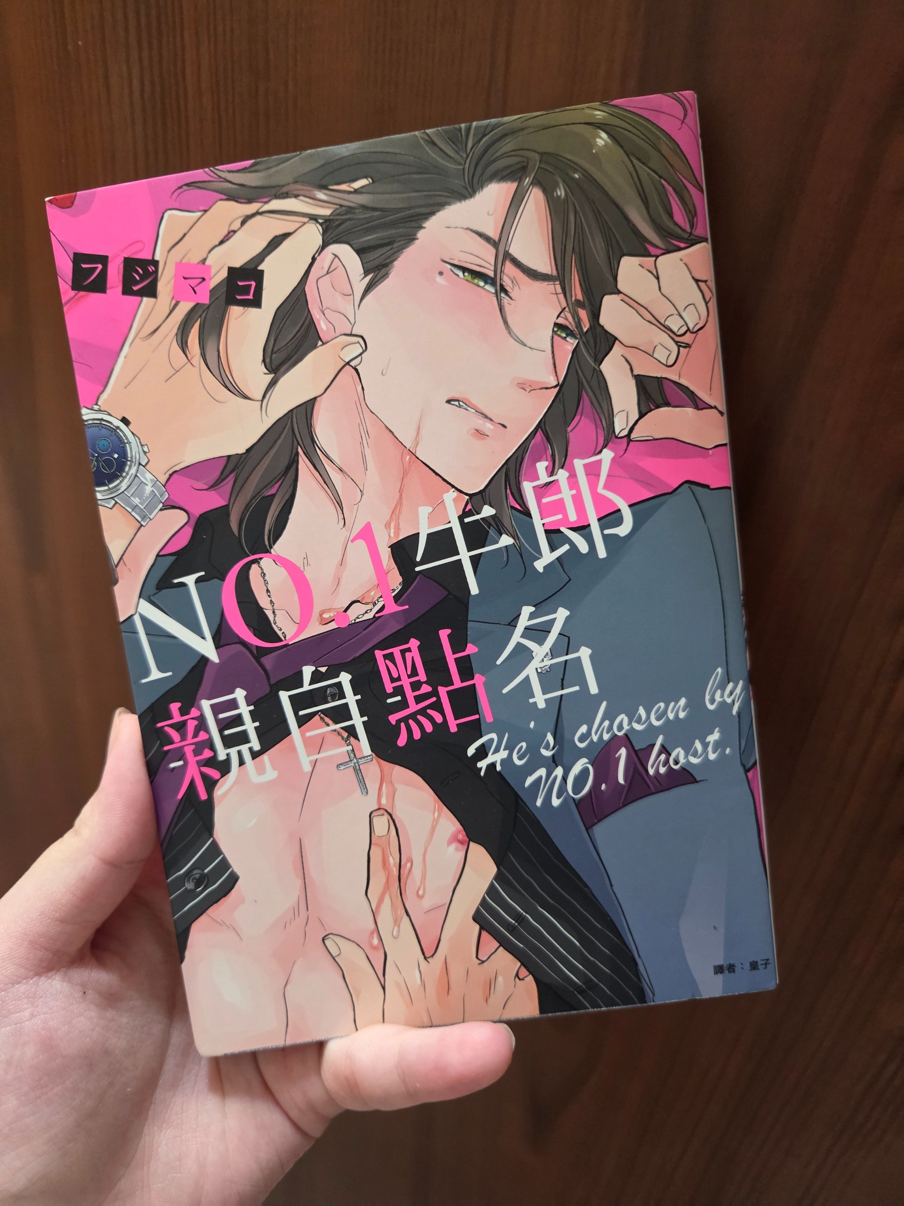 NO.1牛郎親自點名