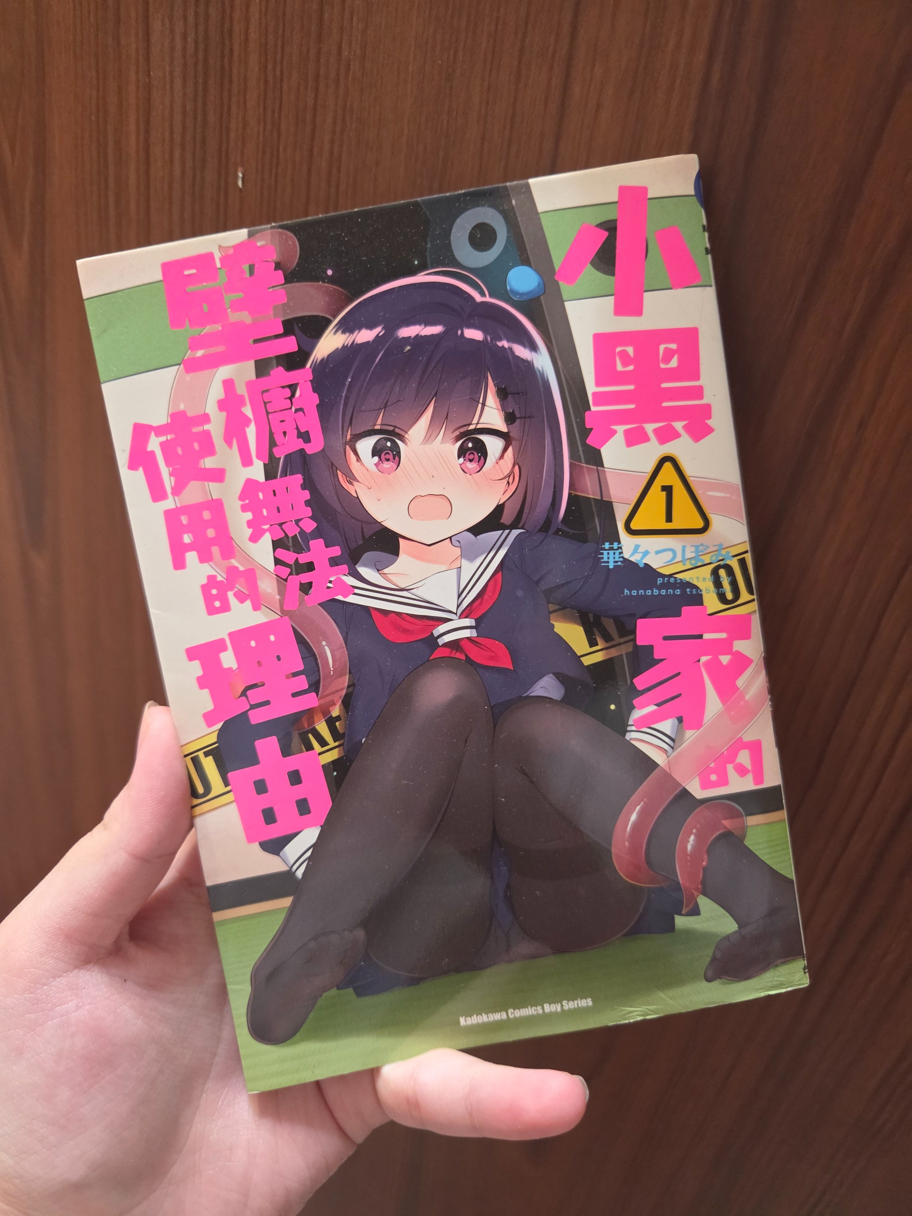 小黑家的壁櫥無法使用的理由