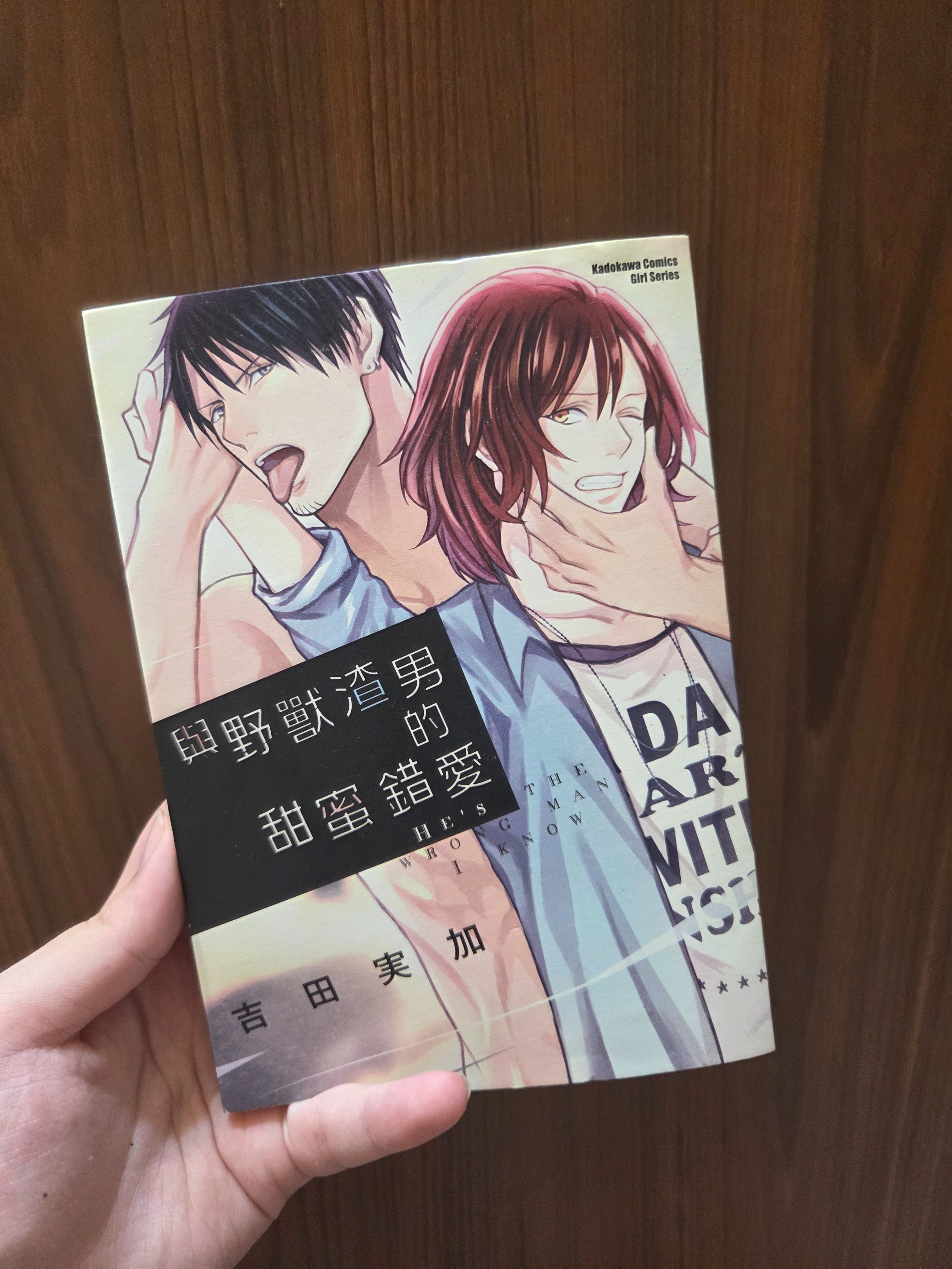 與野獸渣男的甜蜜錯愛