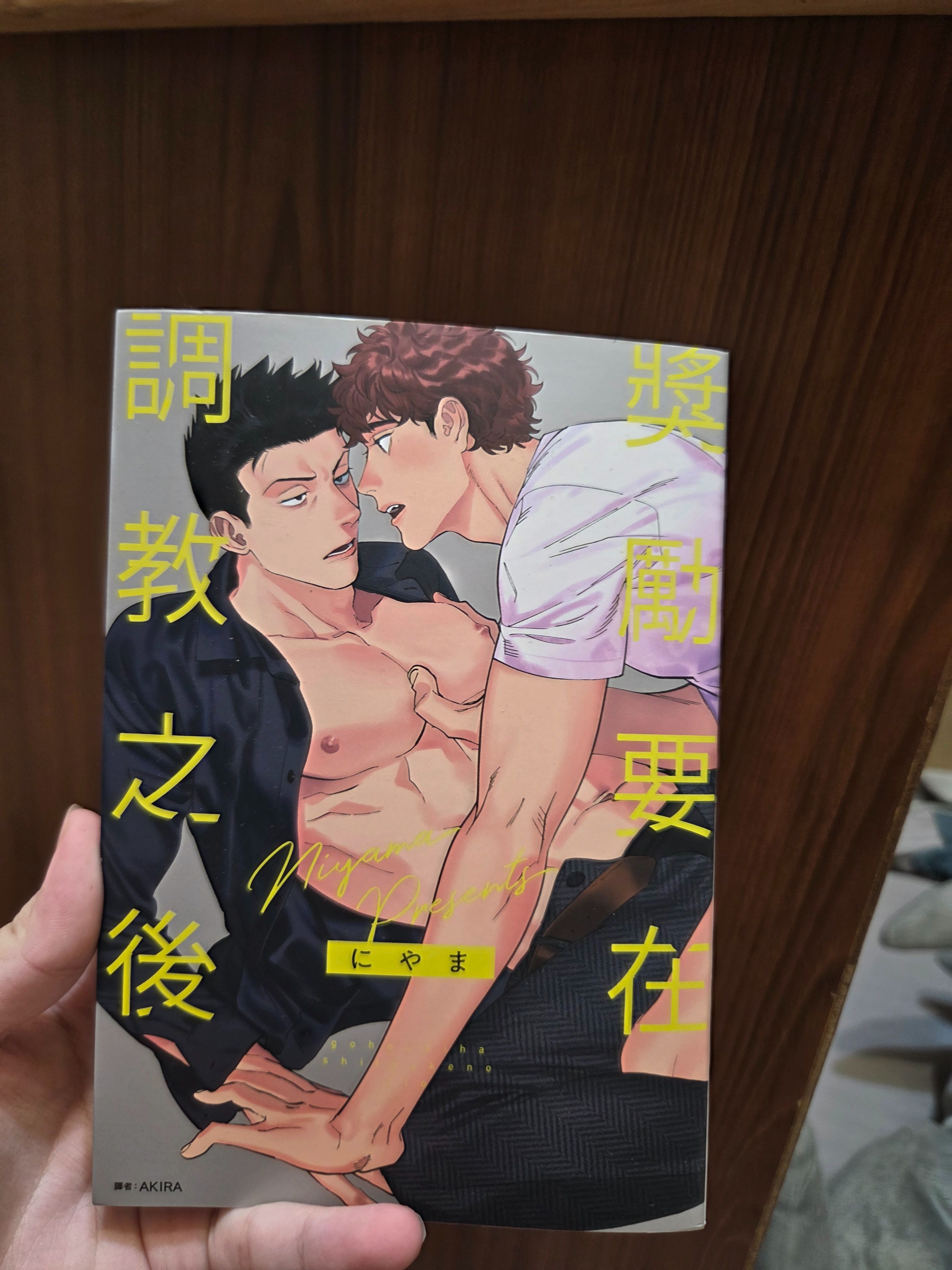 獎勵要在調教之後