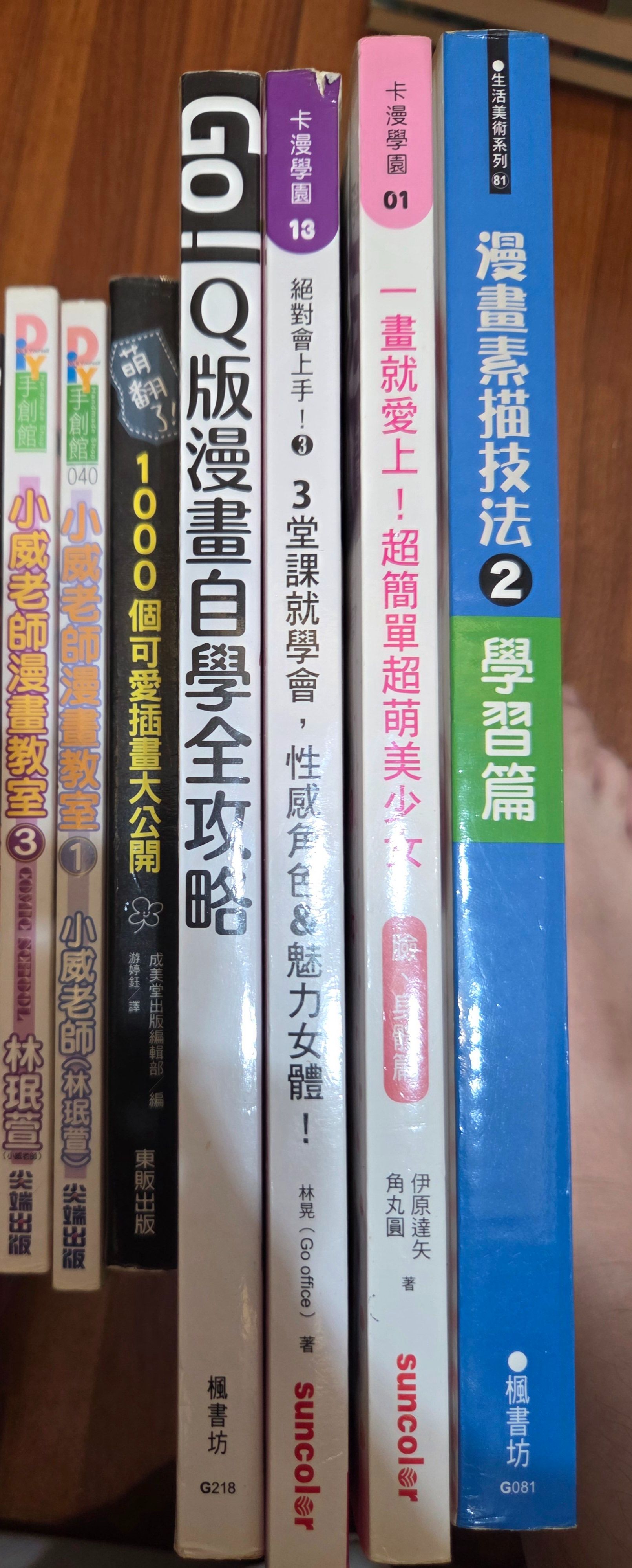 繪畫教學全圖50