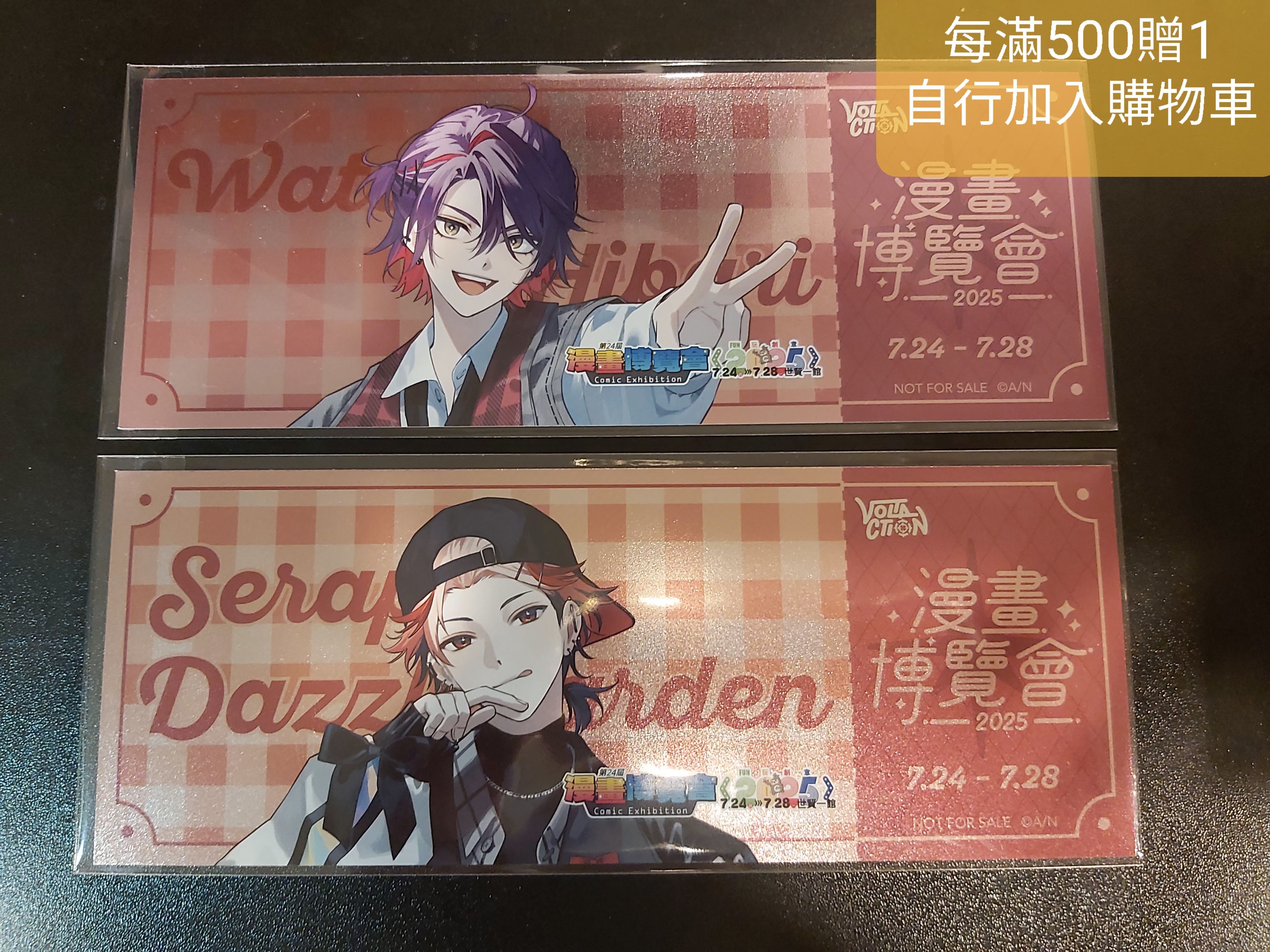 2【每滿500贈1】自行加入購物車，會內退