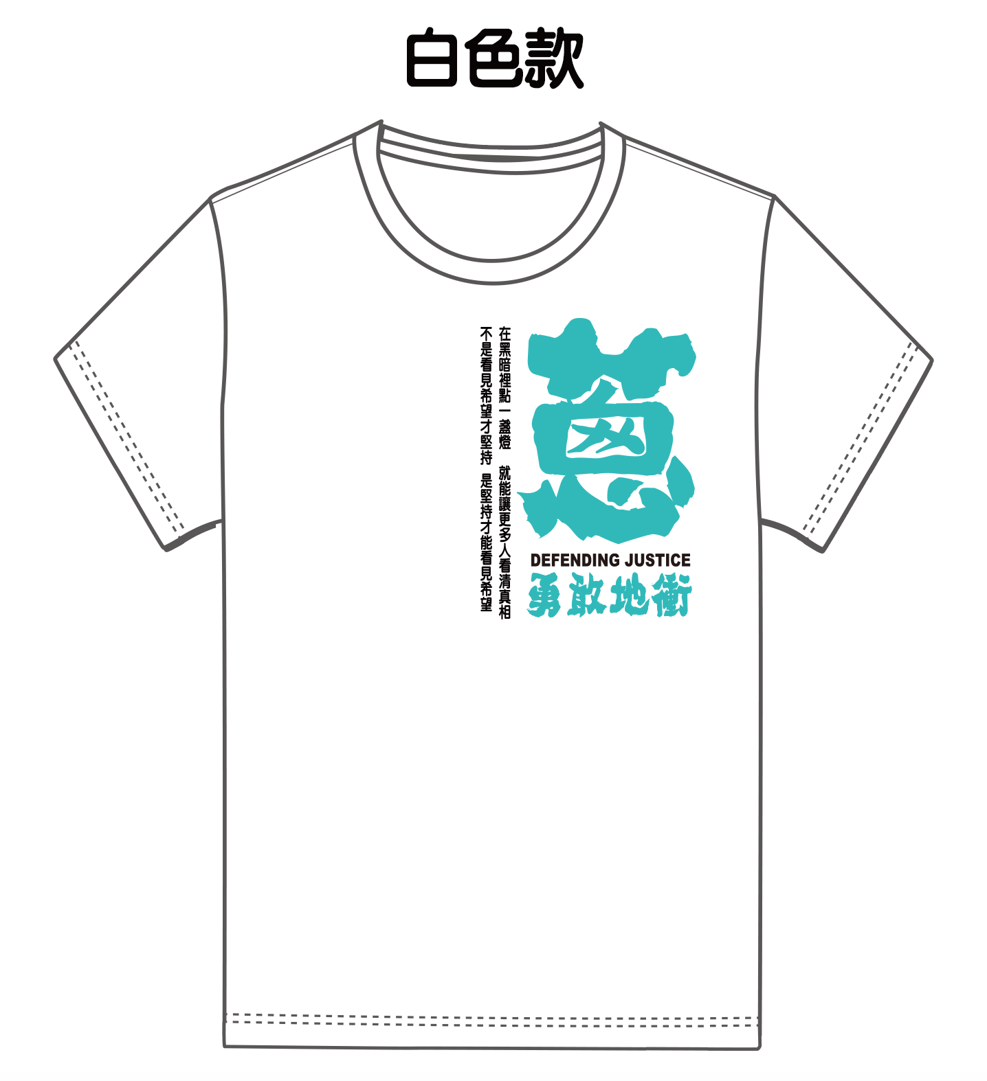 勇敢的蔥